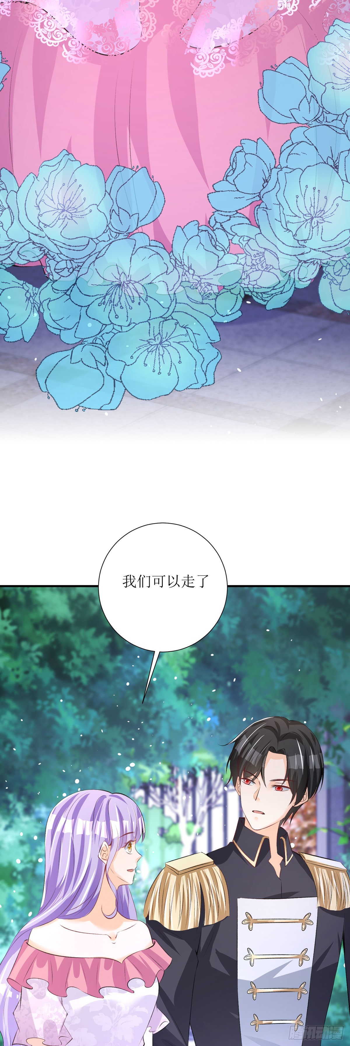 《冷血王爵的饲养法则》第32话 我回来了 第24页