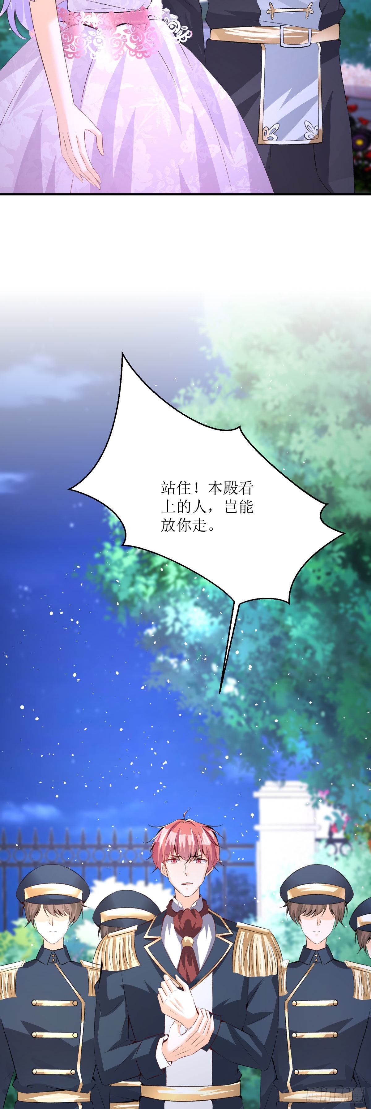 《冷血王爵的饲养法则》第32话 我回来了 第25页
