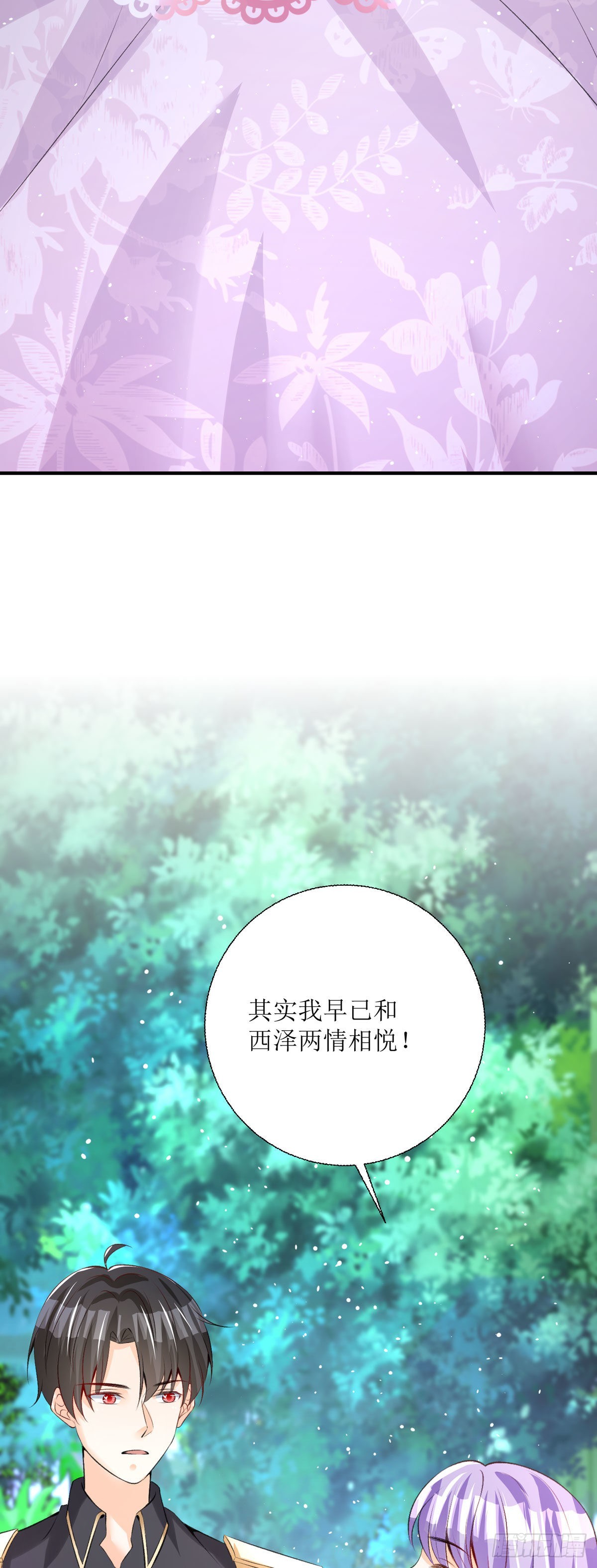 《冷血王爵的饲养法则》第32话 我回来了 第29页