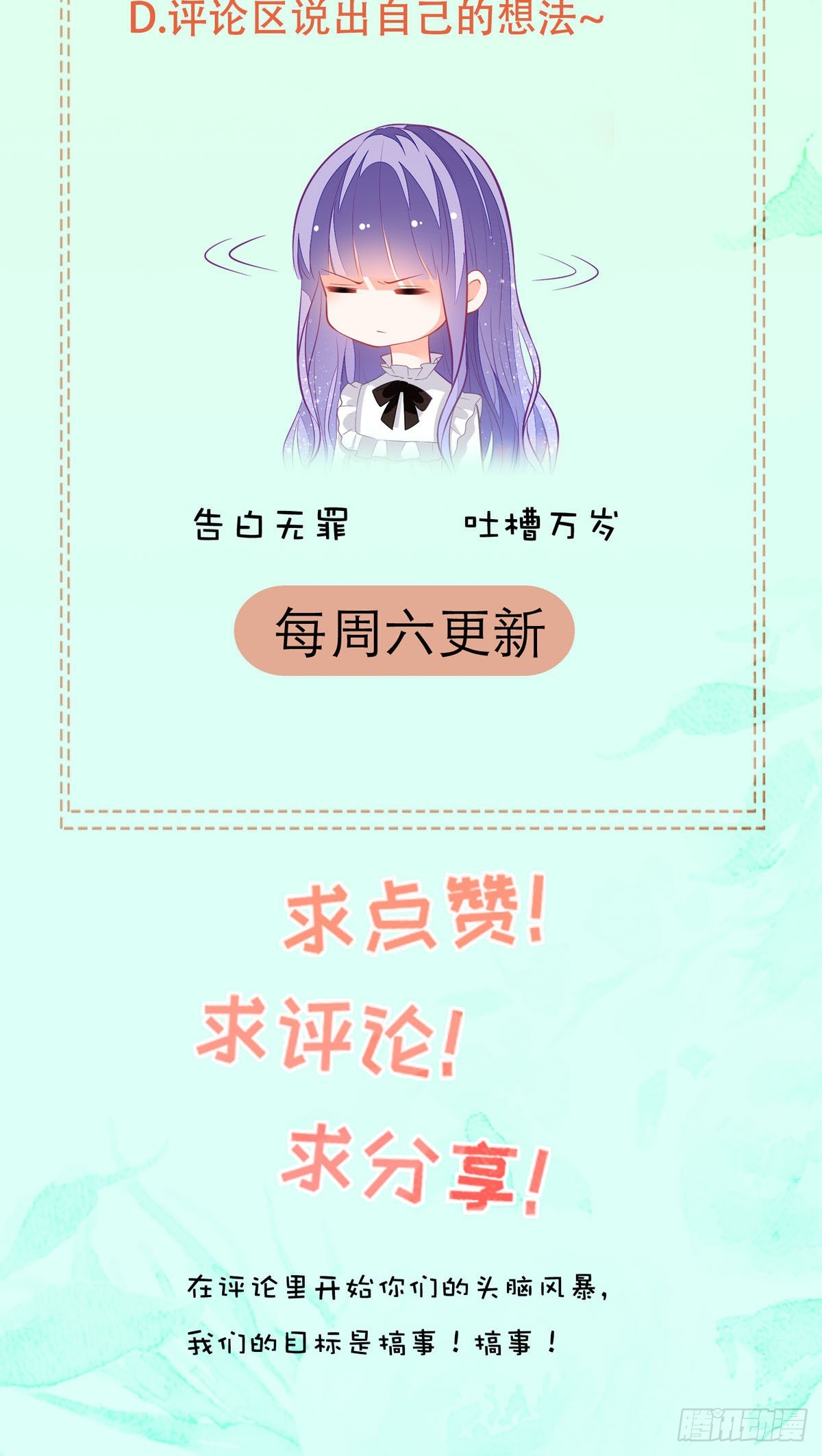 《冷血王爵的饲养法则》第32话 我回来了 第34页