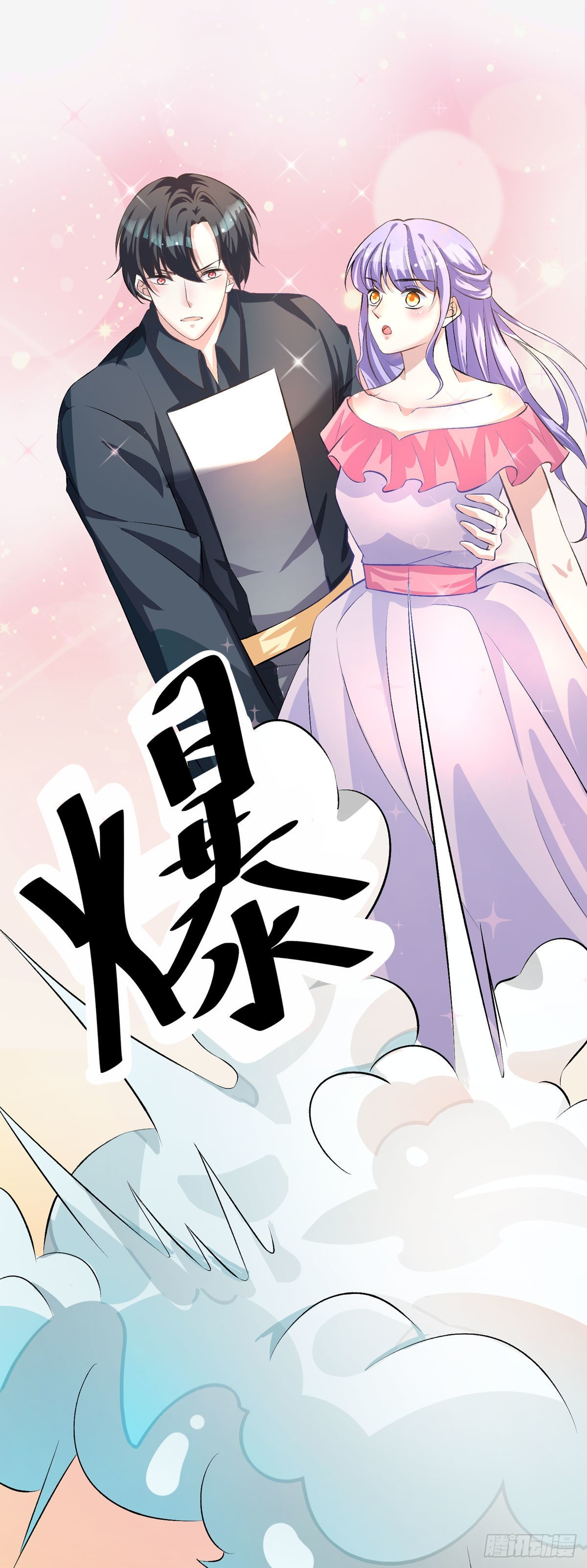 《冷血王爵的饲养法则》第33话 荒野求生？ 第15页