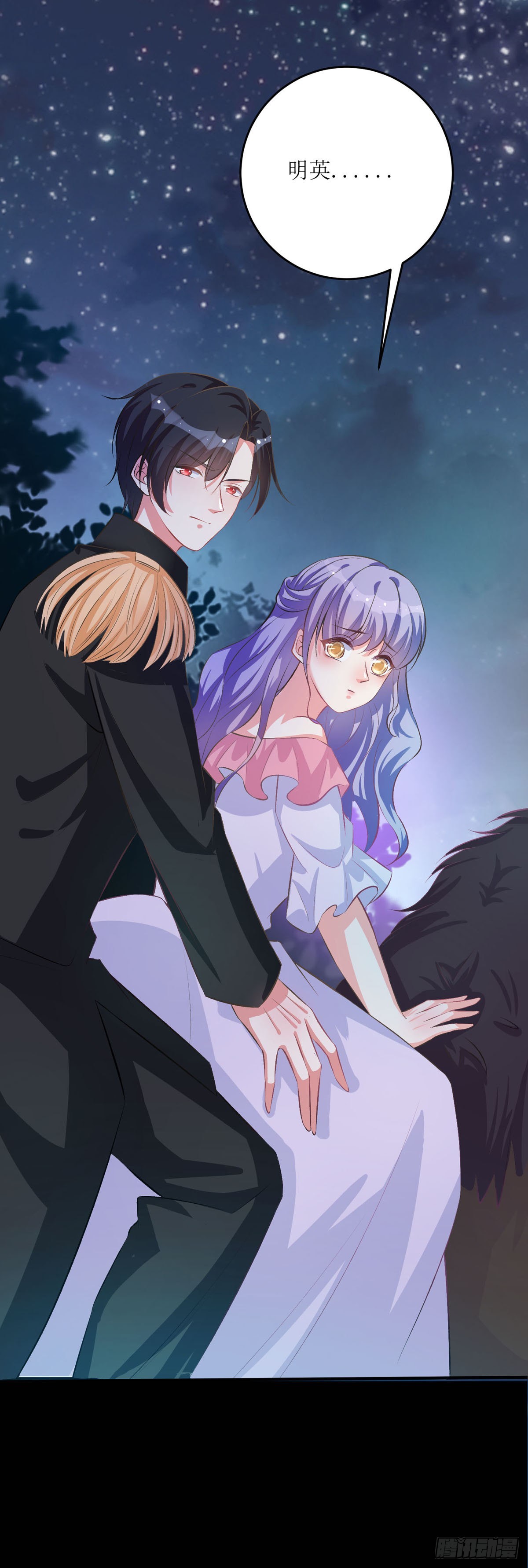 《冷血王爵的饲养法则》第33话 荒野求生？ 第23页