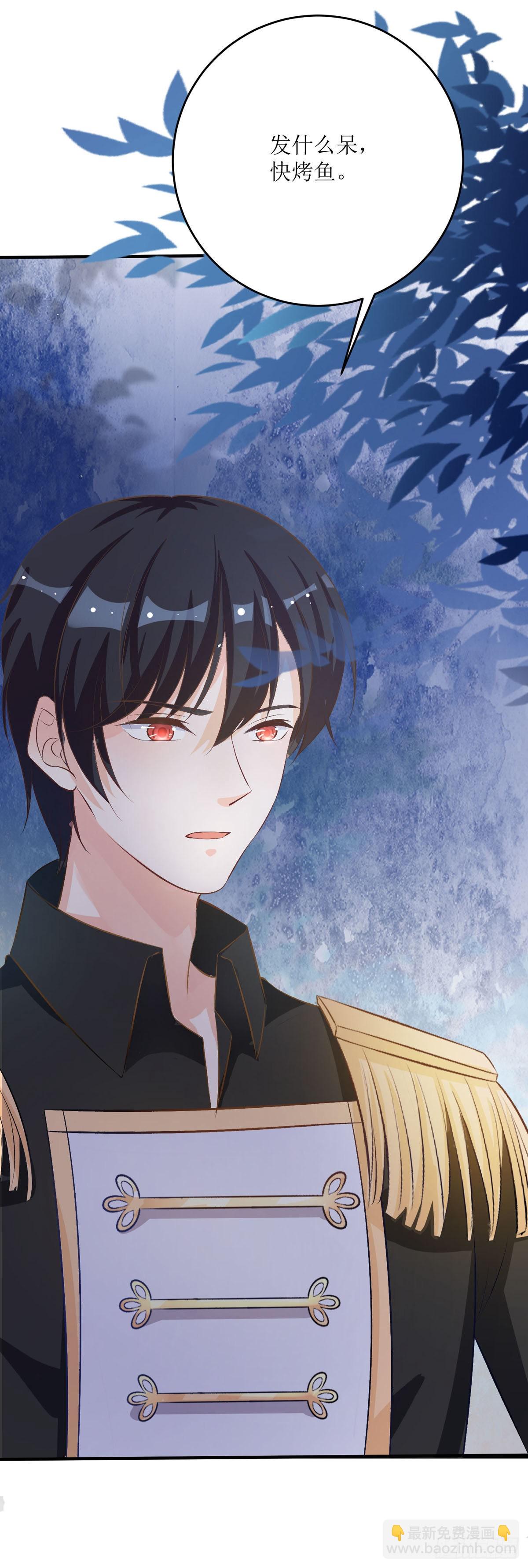 《冷血王爵的饲养法则》第33话 荒野求生？ 第27页