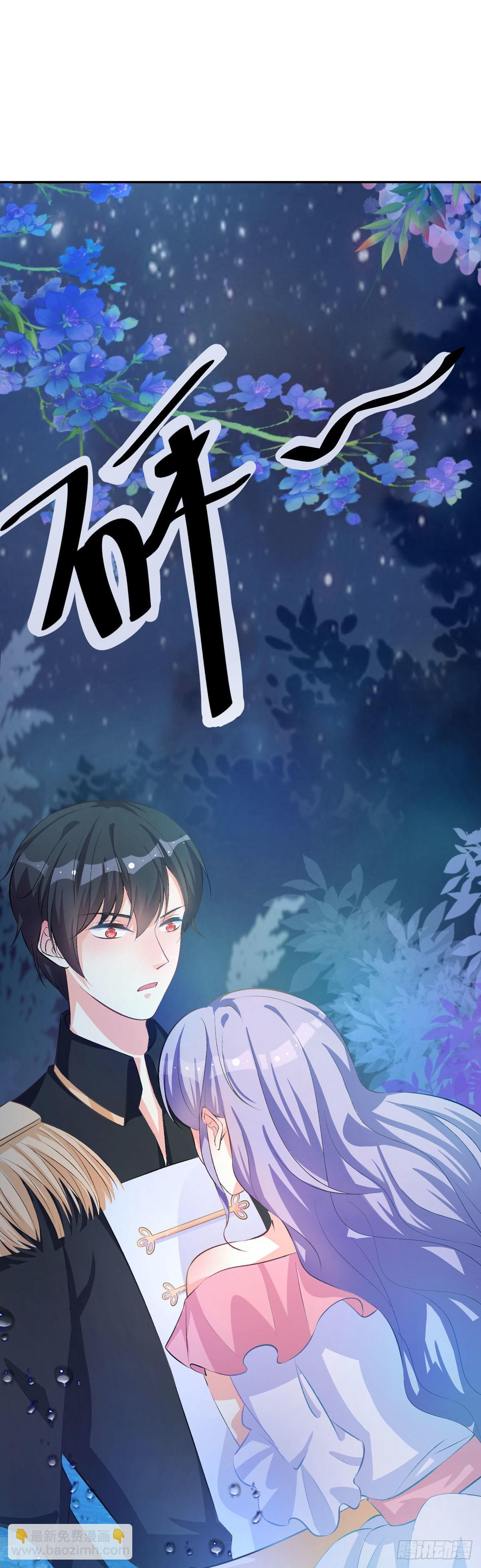 《冷血王爵的饲养法则》第33话 荒野求生？ 第29页