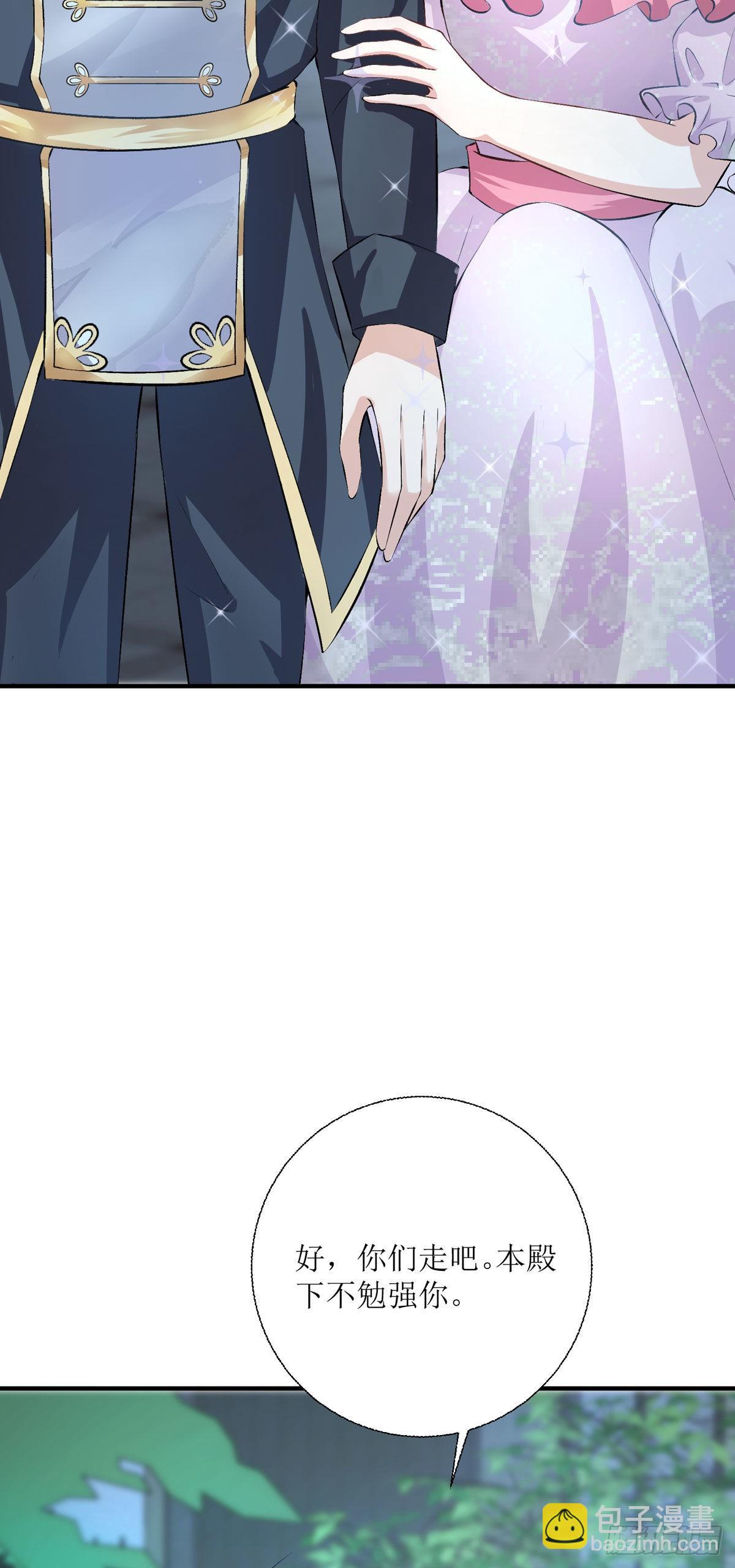 《冷血王爵的饲养法则》第33话 荒野求生？ 第5页