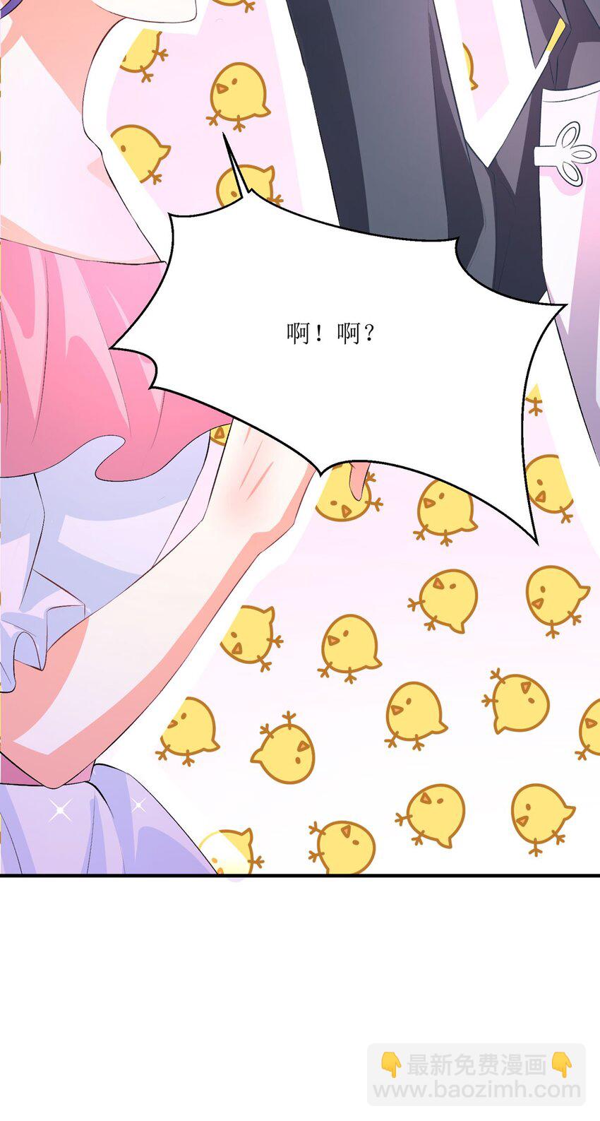 《冷血王爵的饲养法则》34 你真够笨的 第13页