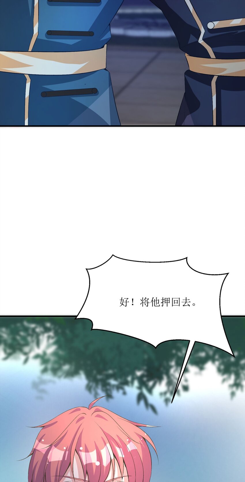 《冷血王爵的饲养法则》34 你真够笨的 第22页