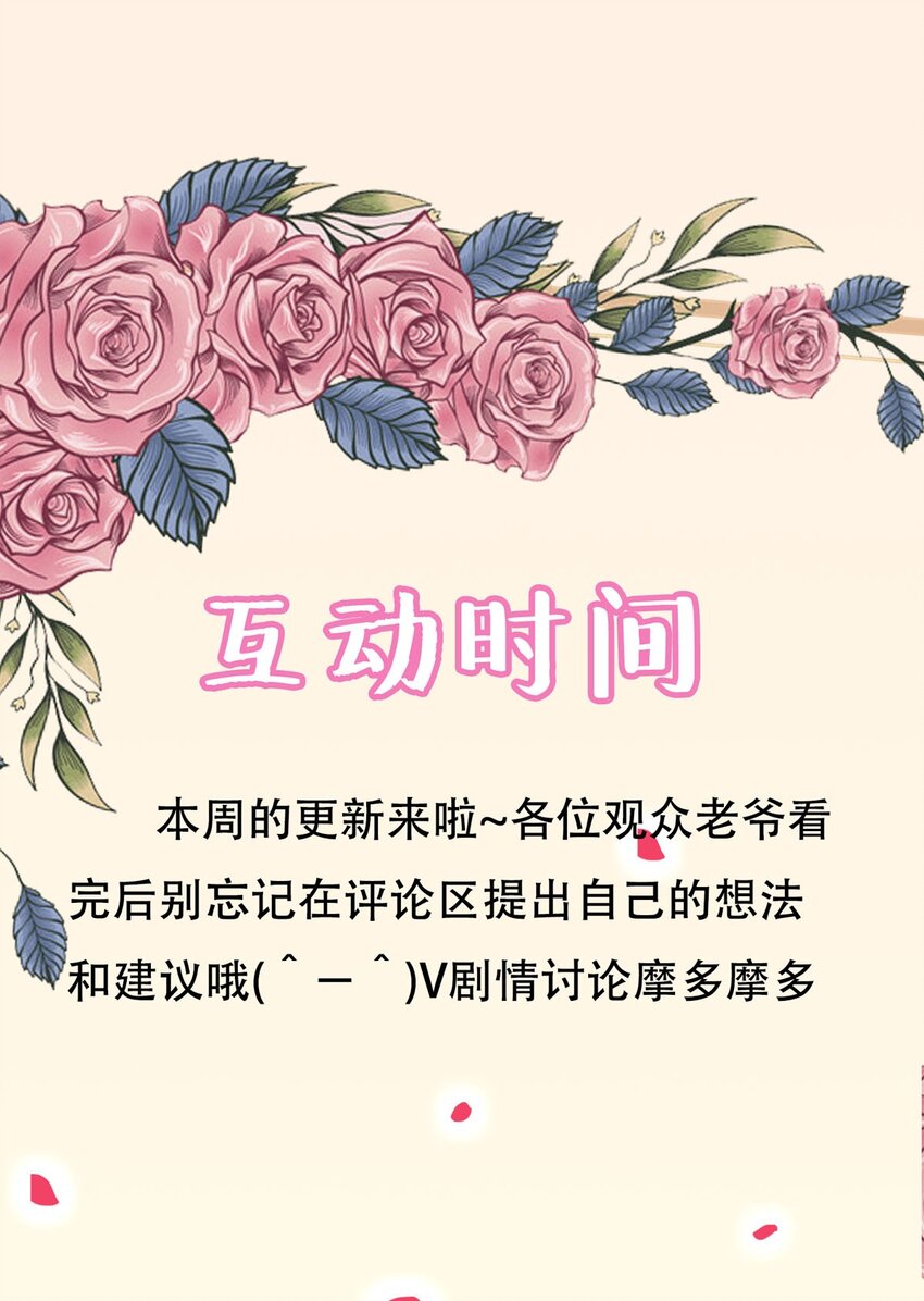 《冷血王爵的饲养法则》34 你真够笨的 第39页