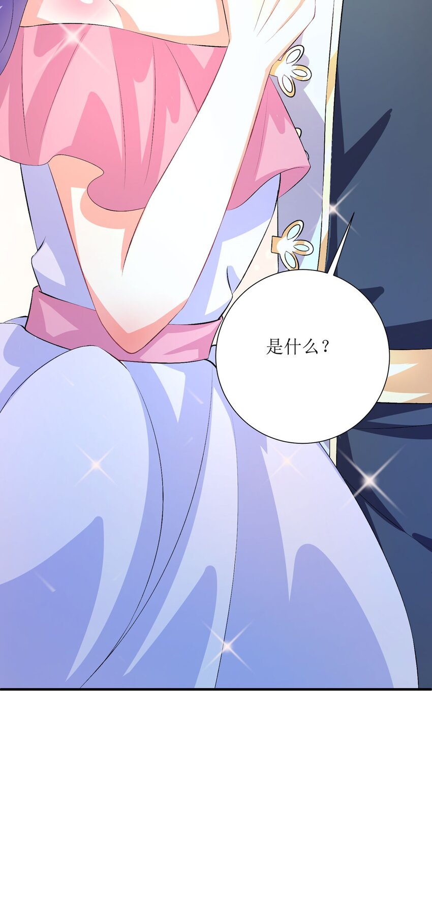 《冷血王爵的饲养法则》34 你真够笨的 第8页