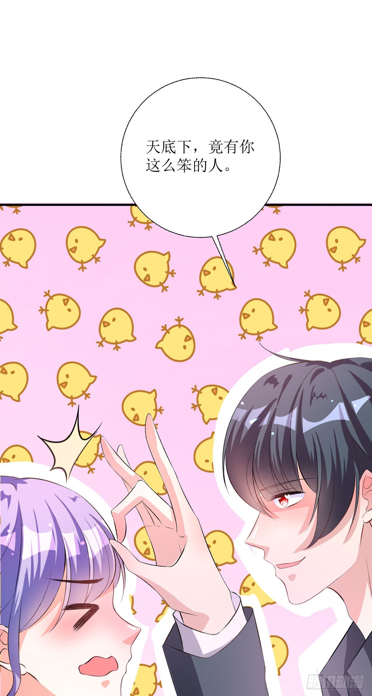《冷血王爵的饲养法则》第34话 你真傻啊 第11页