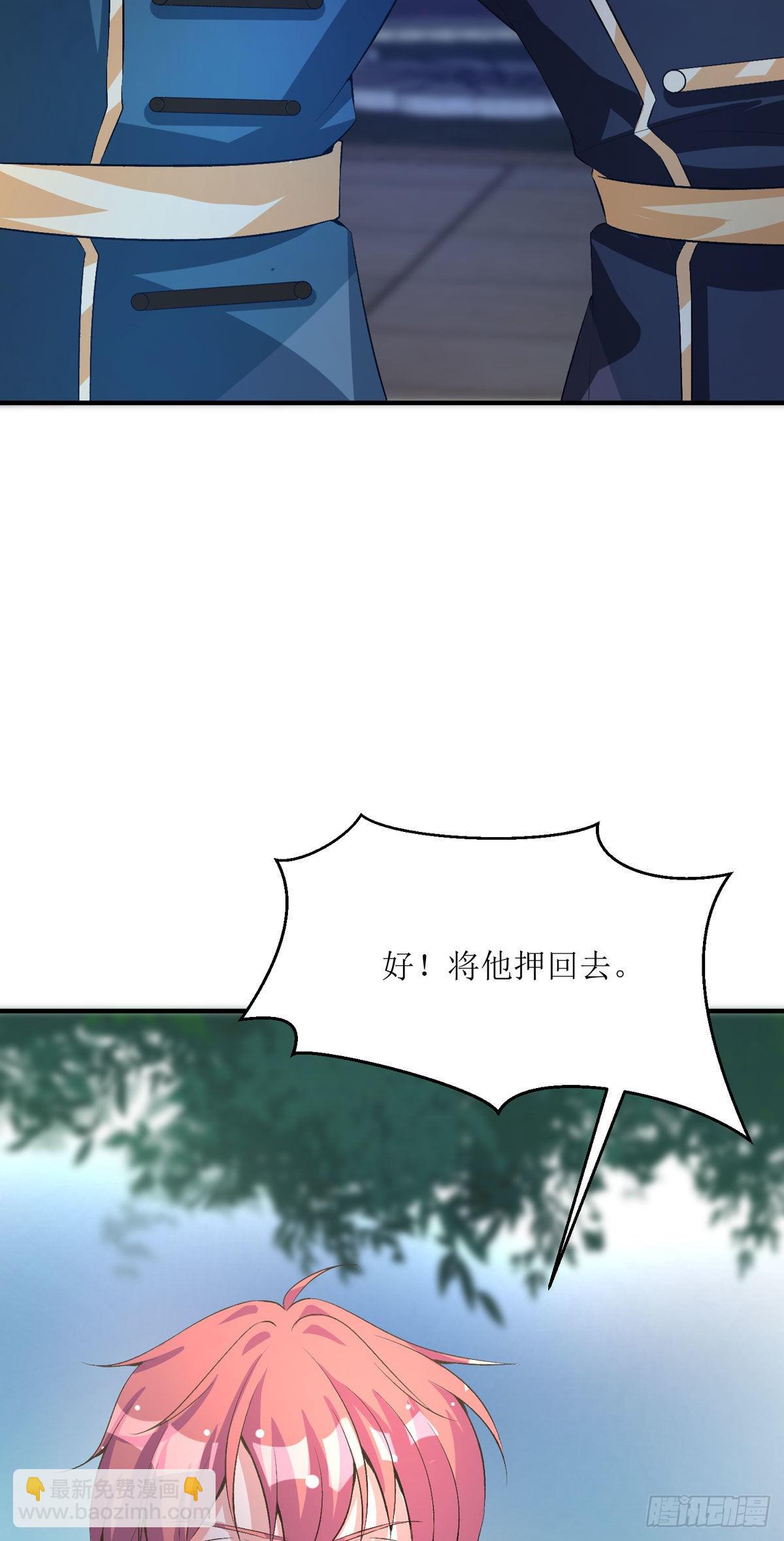 《冷血王爵的饲养法则》第34话 你真傻啊 第21页