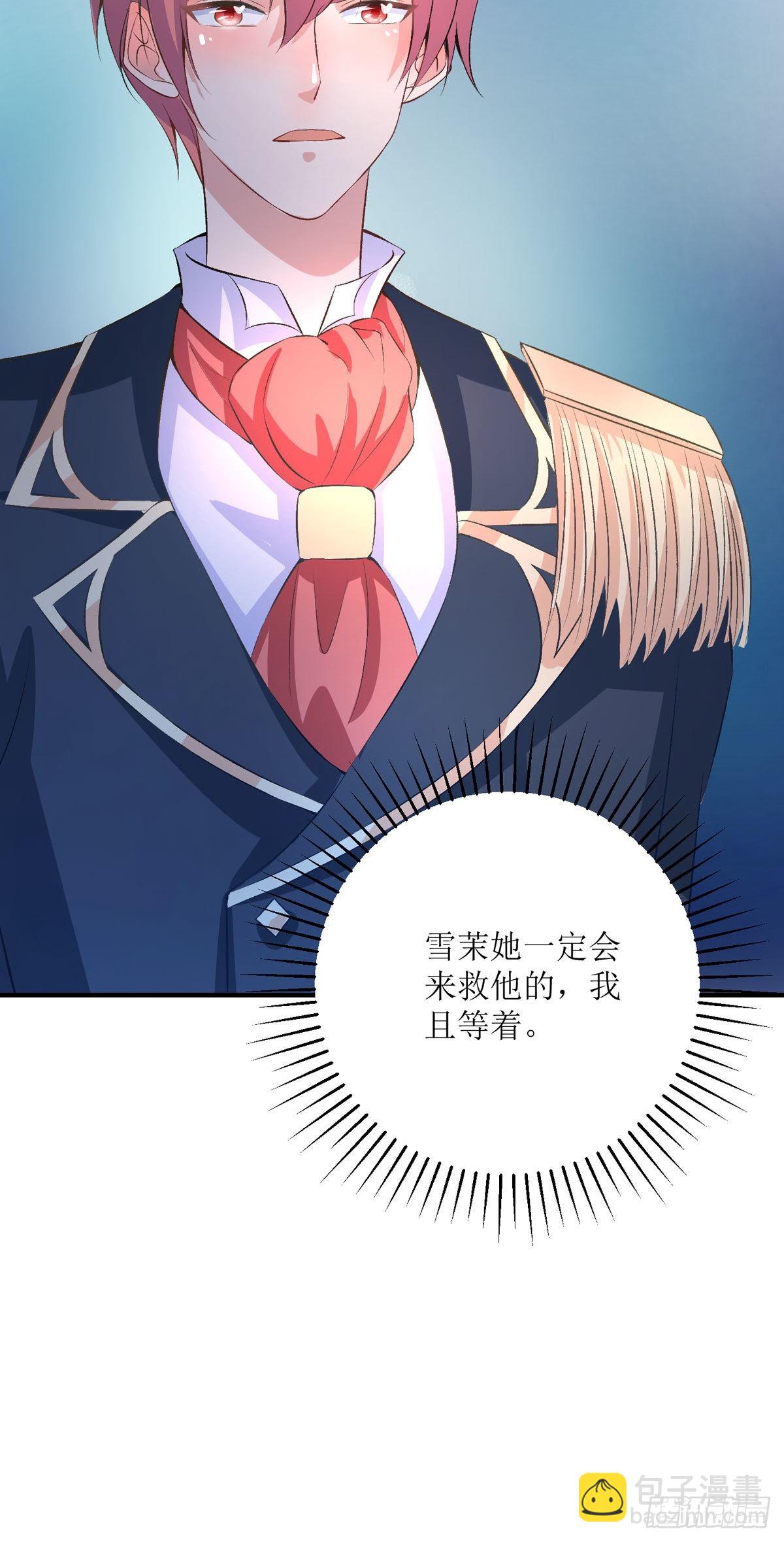 《冷血王爵的饲养法则》第34话 你真傻啊 第22页