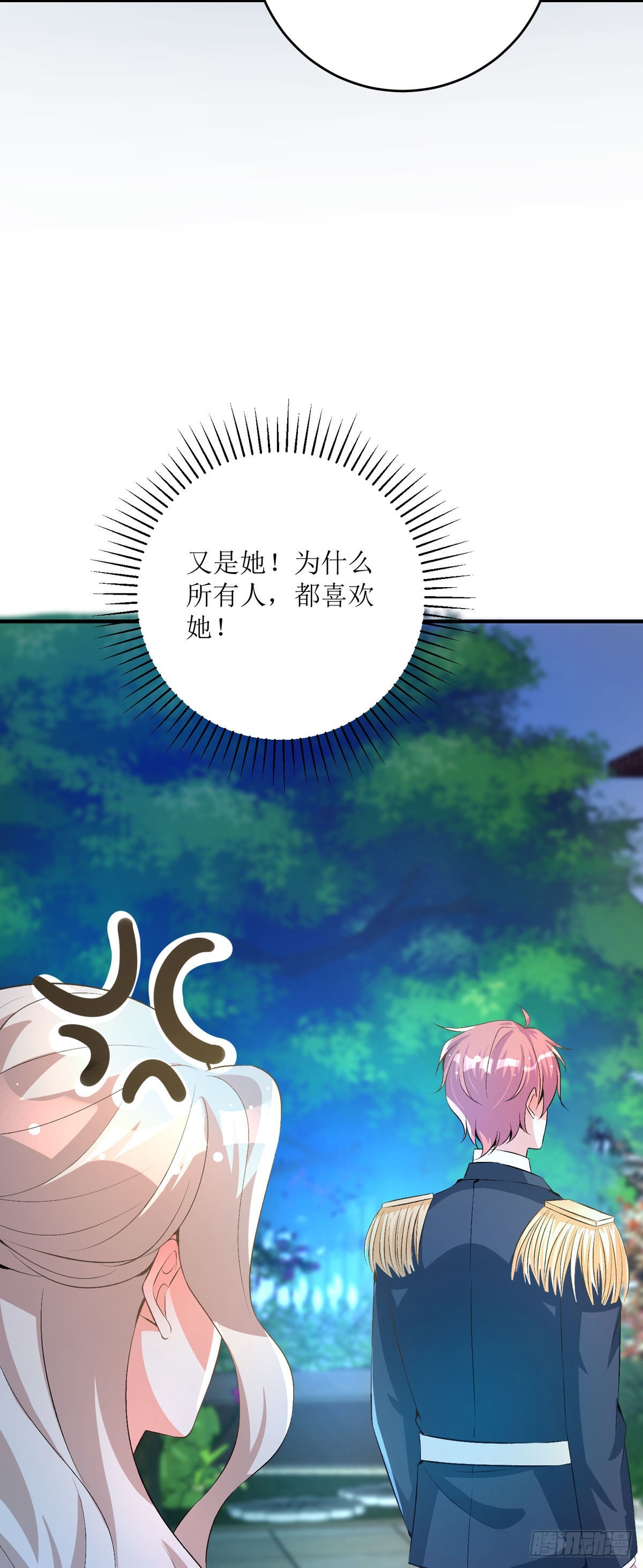 《冷血王爵的饲养法则》第34话 你真傻啊 第29页