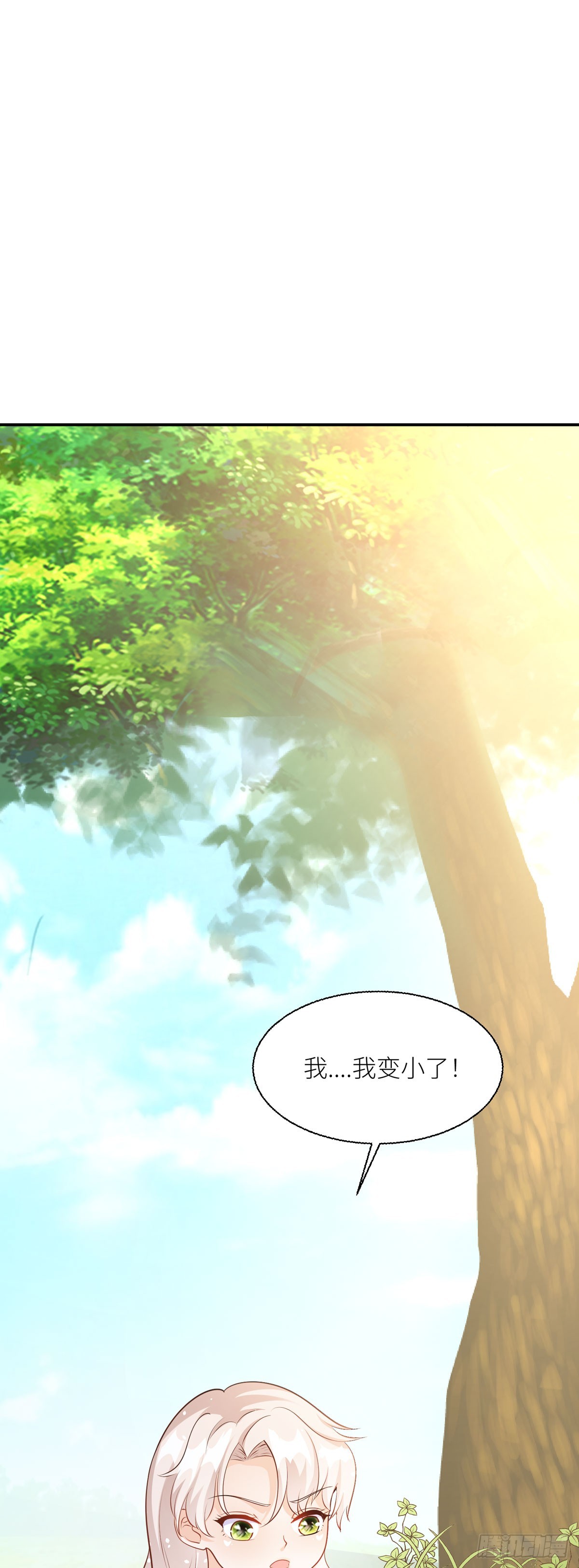 《冷血王爵的饲养法则》第36话 最残酷的惩罚 第16页