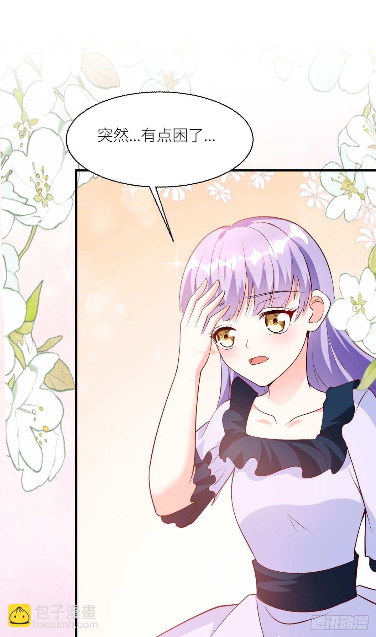 《冷血王爵的饲养法则》第36话 最残酷的惩罚 第23页