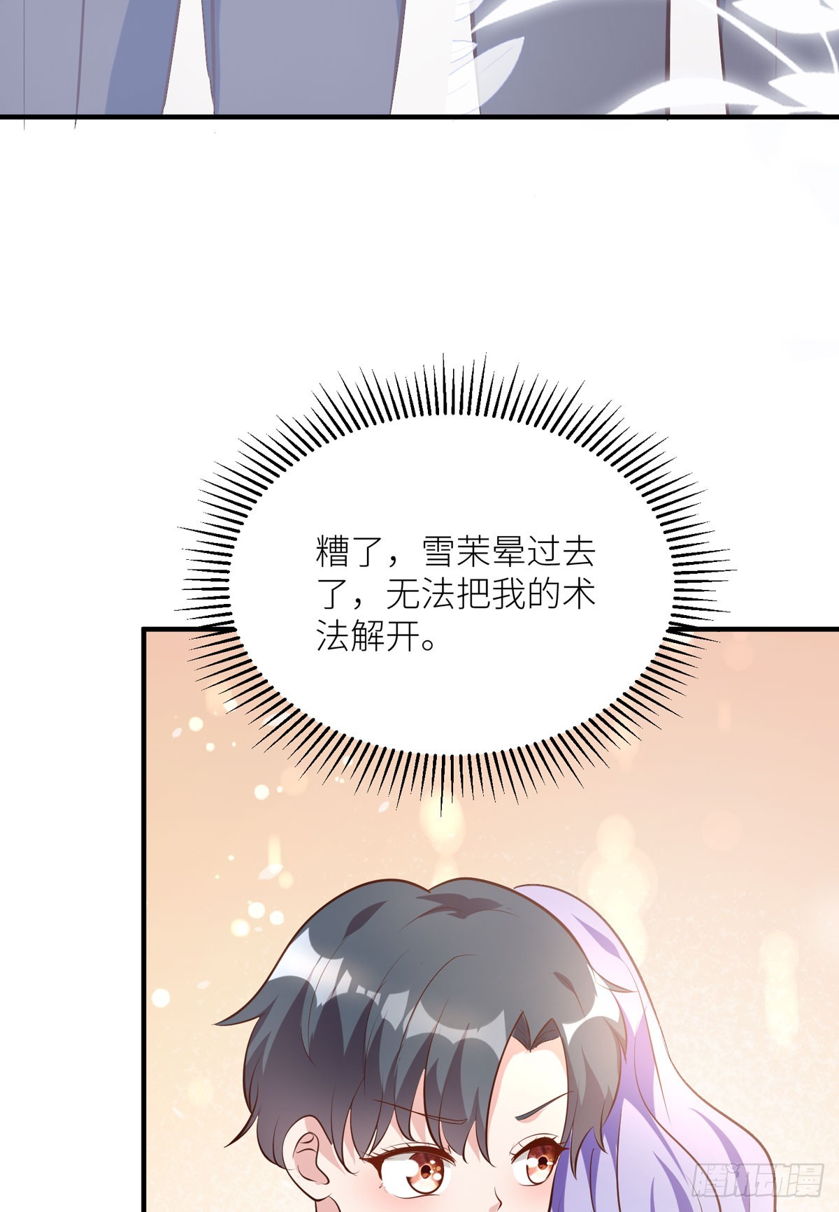 《冷血王爵的饲养法则》第36话 最残酷的惩罚 第31页