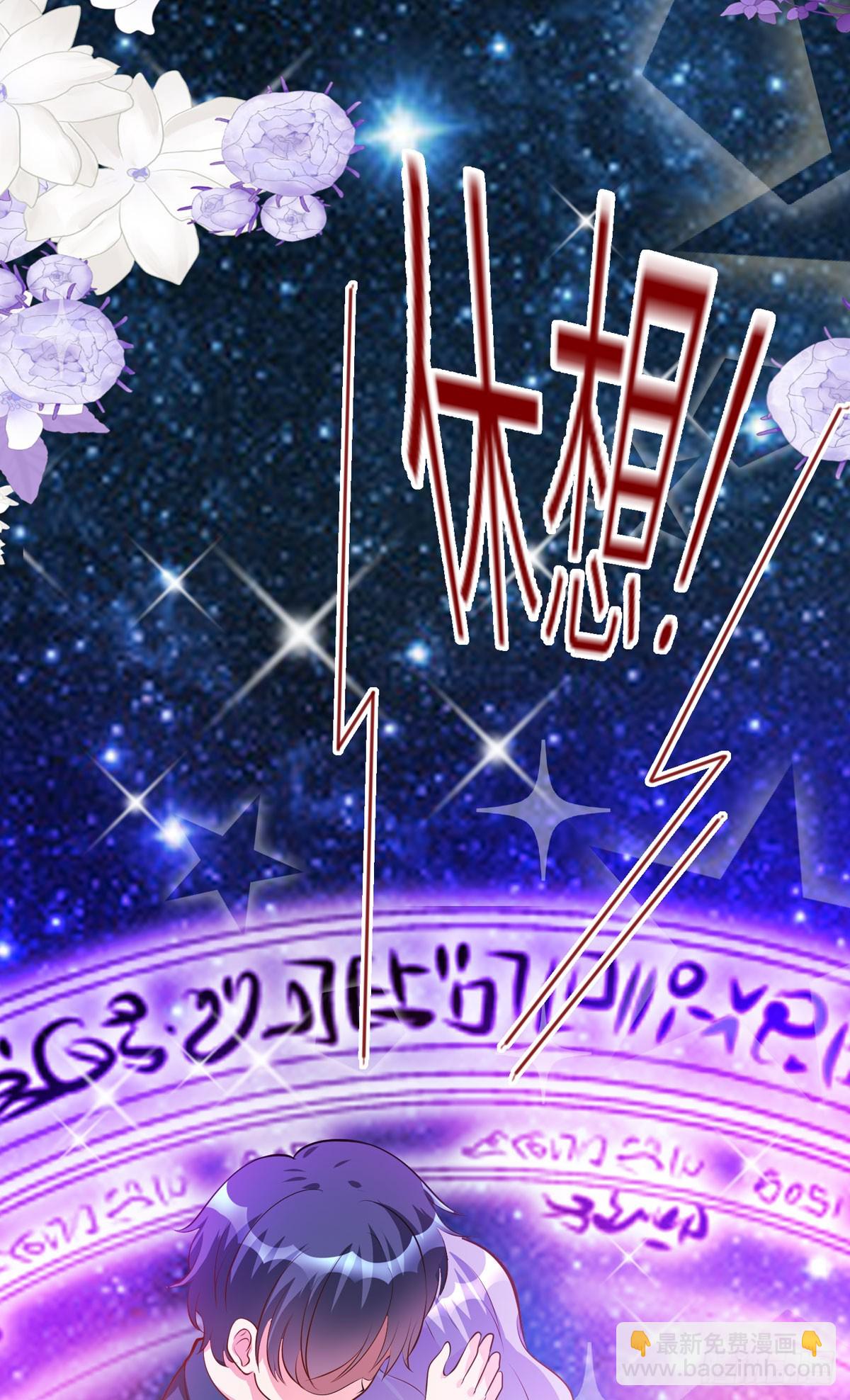 《冷血王爵的饲养法则》第36话 最残酷的惩罚 第35页