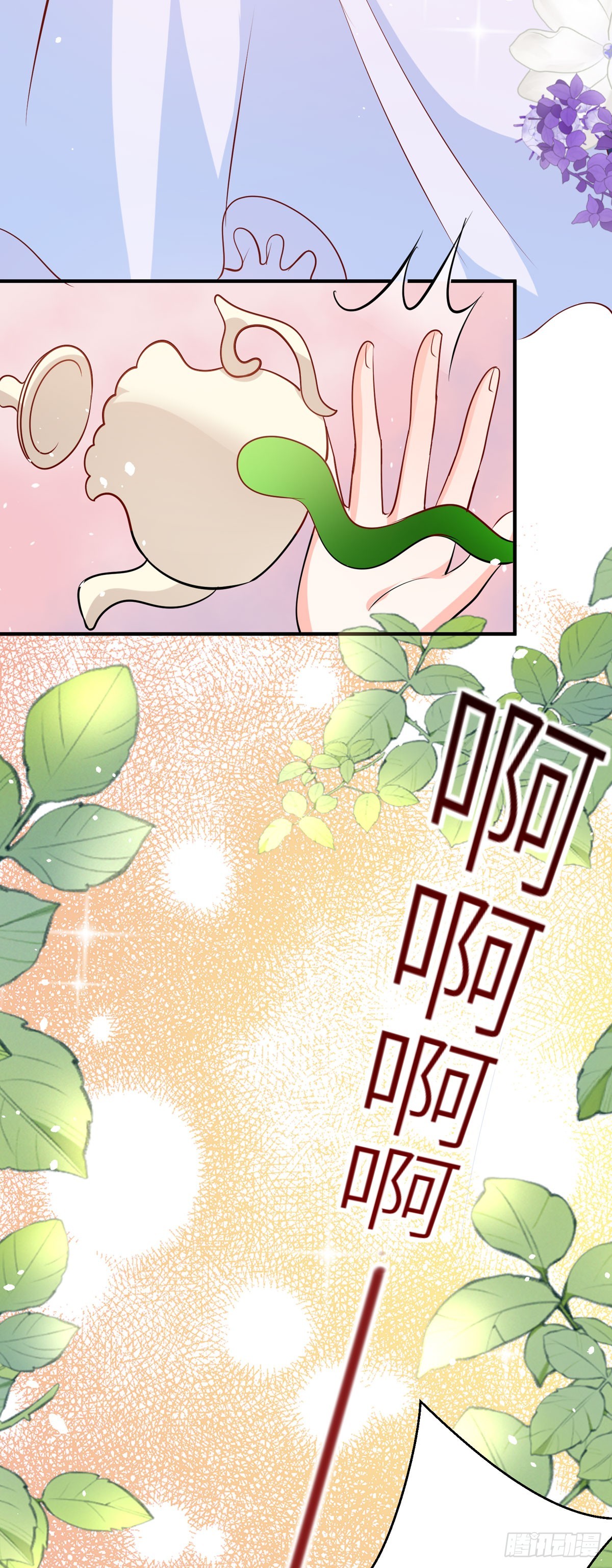 《冷血王爵的饲养法则》第36话 最残酷的惩罚 第9页