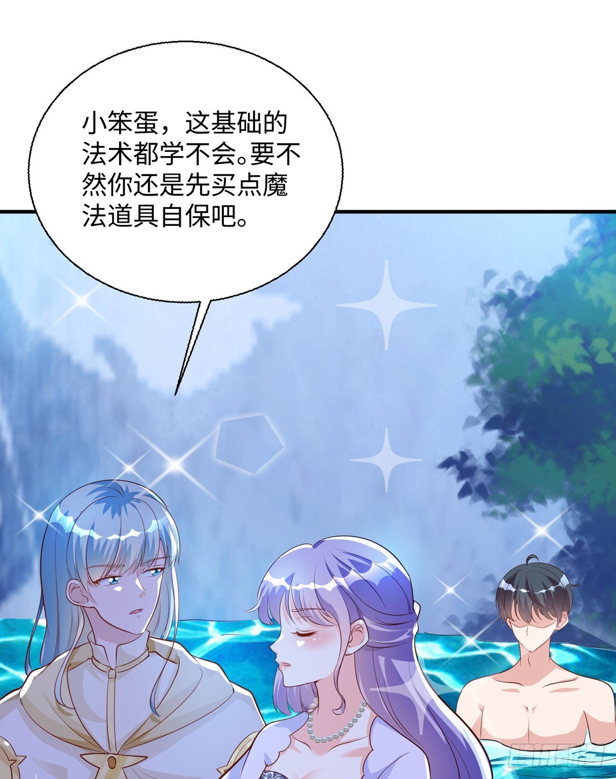 《冷血王爵的饲养法则》第38话 魔法石 第11页