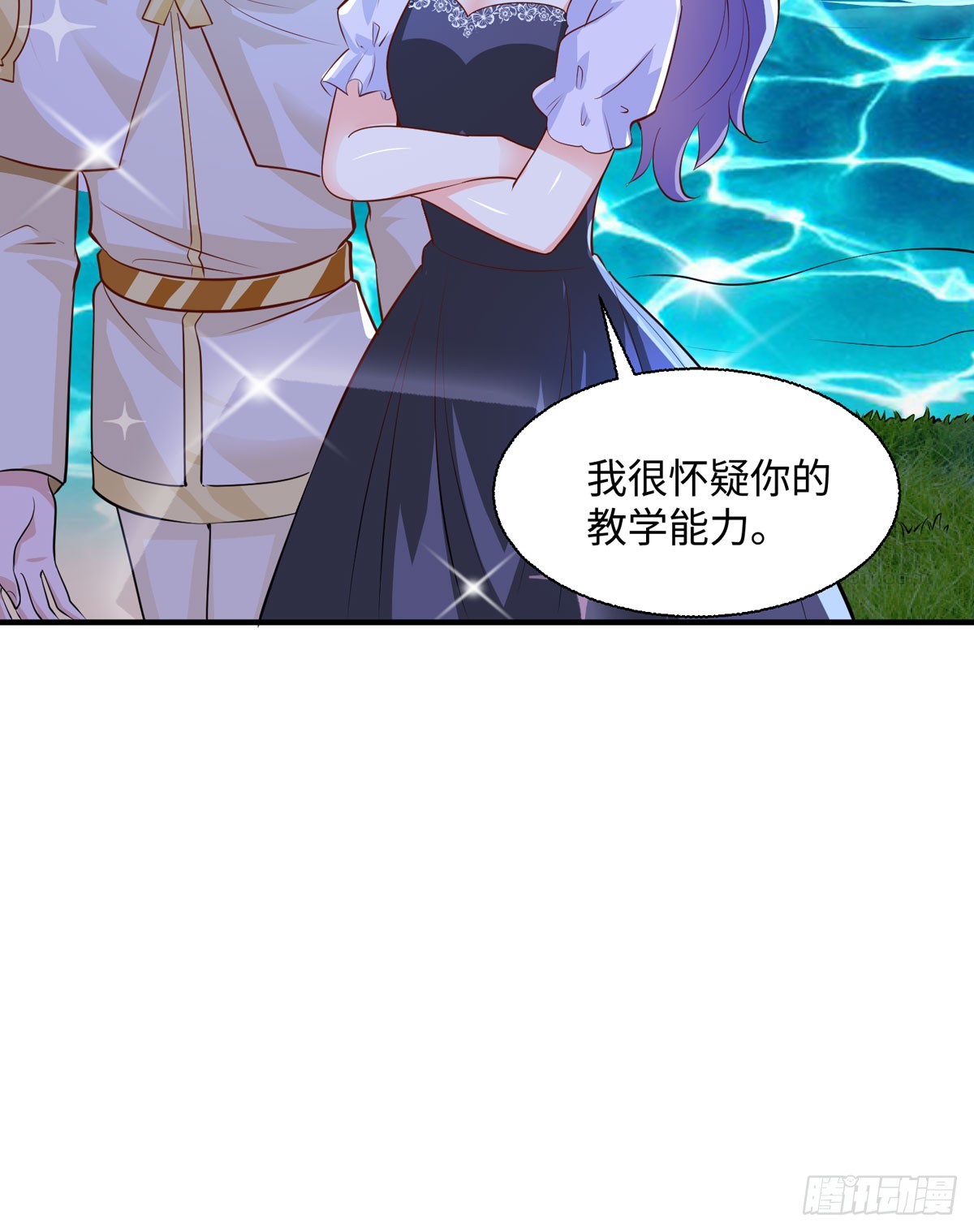 《冷血王爵的饲养法则》第38话 魔法石 第12页