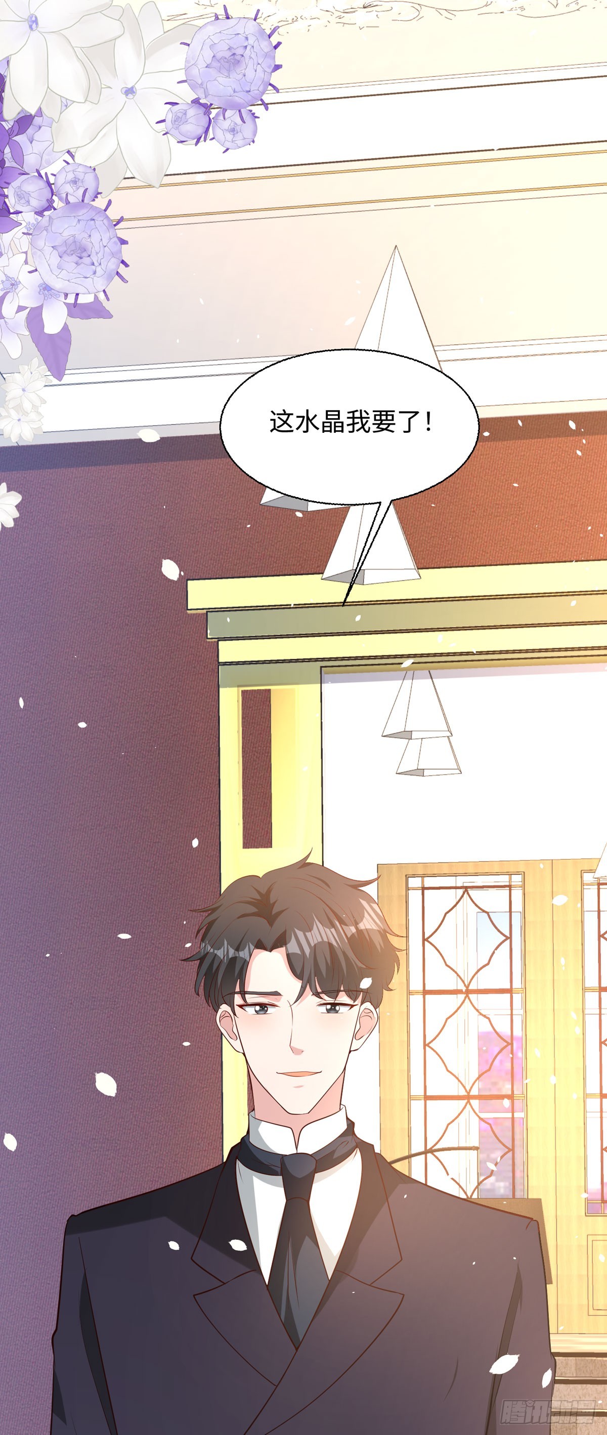 《冷血王爵的饲养法则》第38话 魔法石 第16页