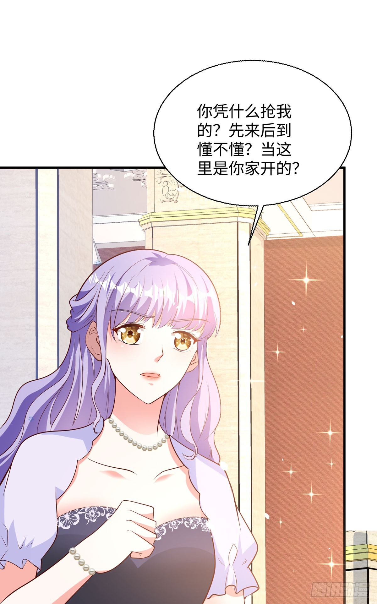 《冷血王爵的饲养法则》第38话 魔法石 第18页