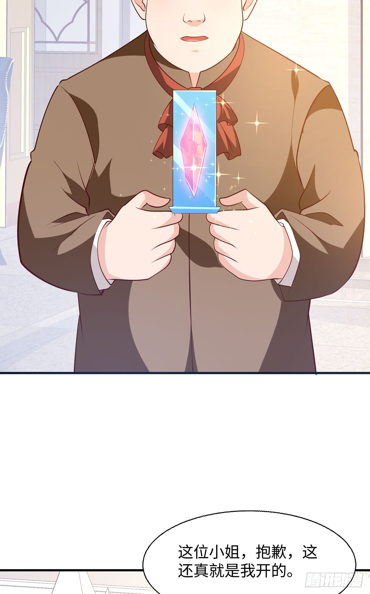 《冷血王爵的饲养法则》第38话 魔法石 第20页