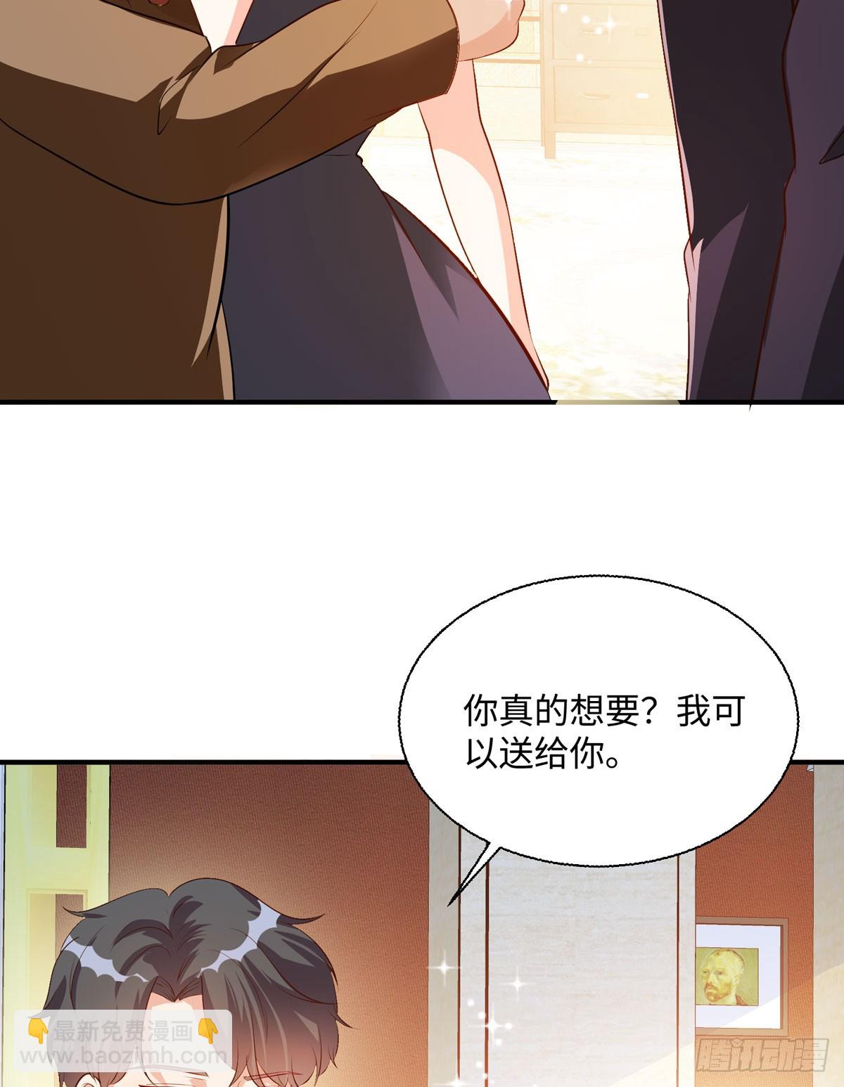 《冷血王爵的饲养法则》第38话 魔法石 第24页