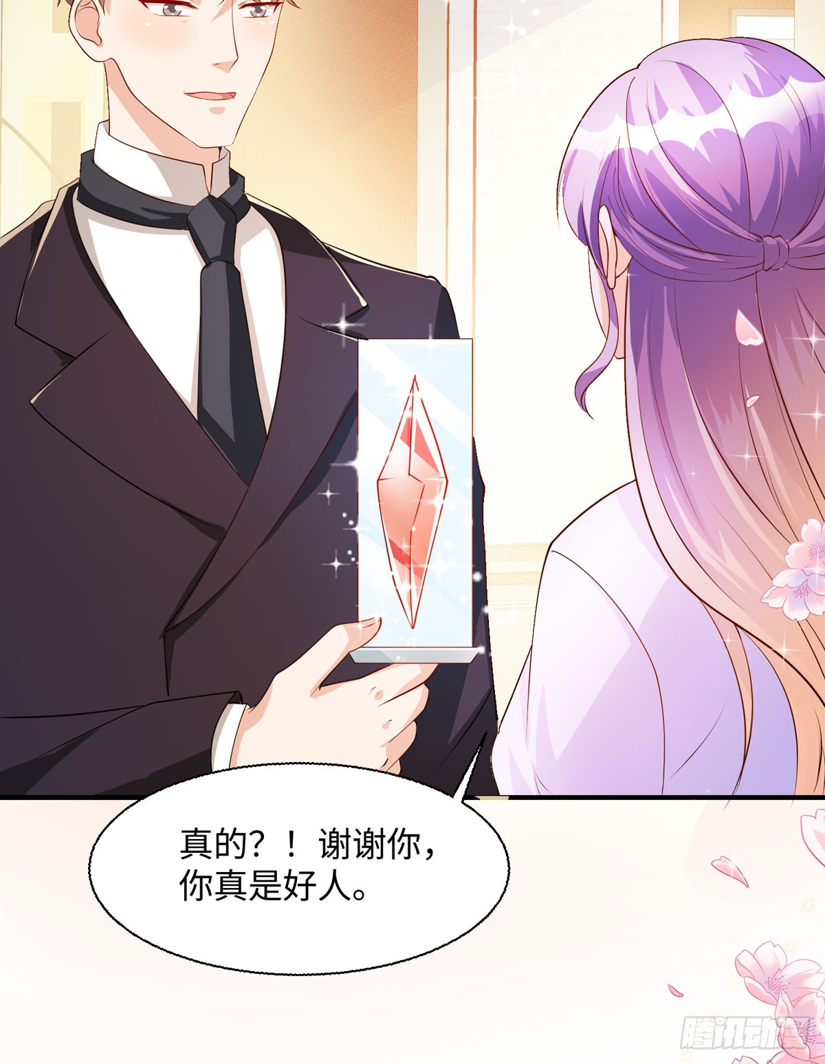 《冷血王爵的饲养法则》第38话 魔法石 第25页