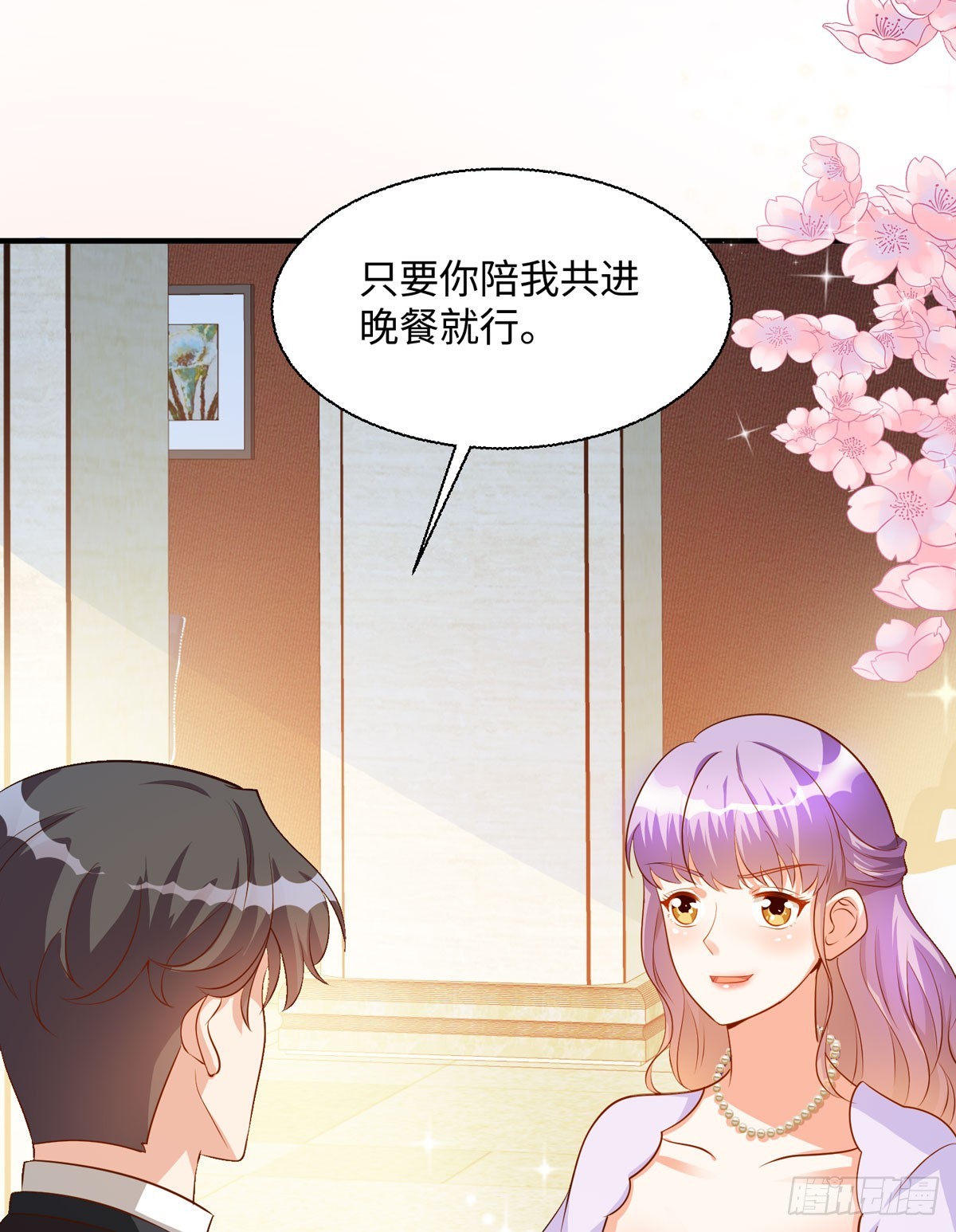 《冷血王爵的饲养法则》第38话 魔法石 第26页
