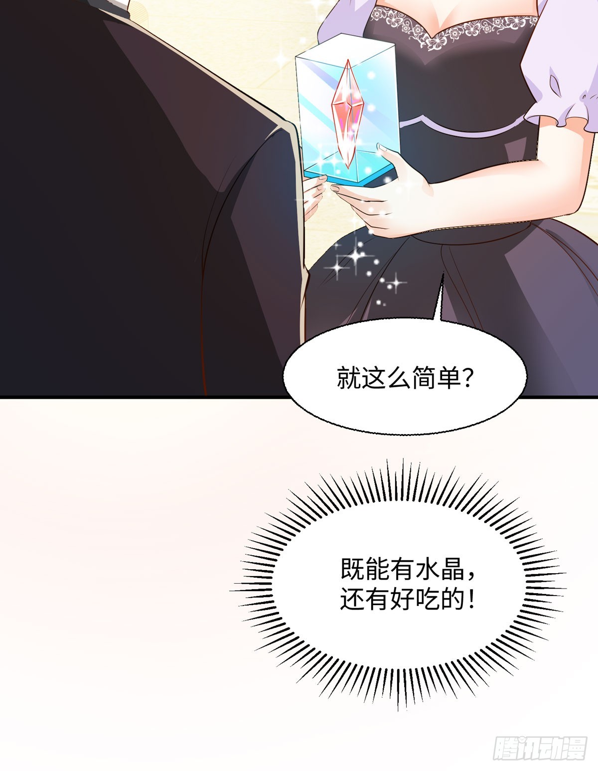 《冷血王爵的饲养法则》第38话 魔法石 第27页