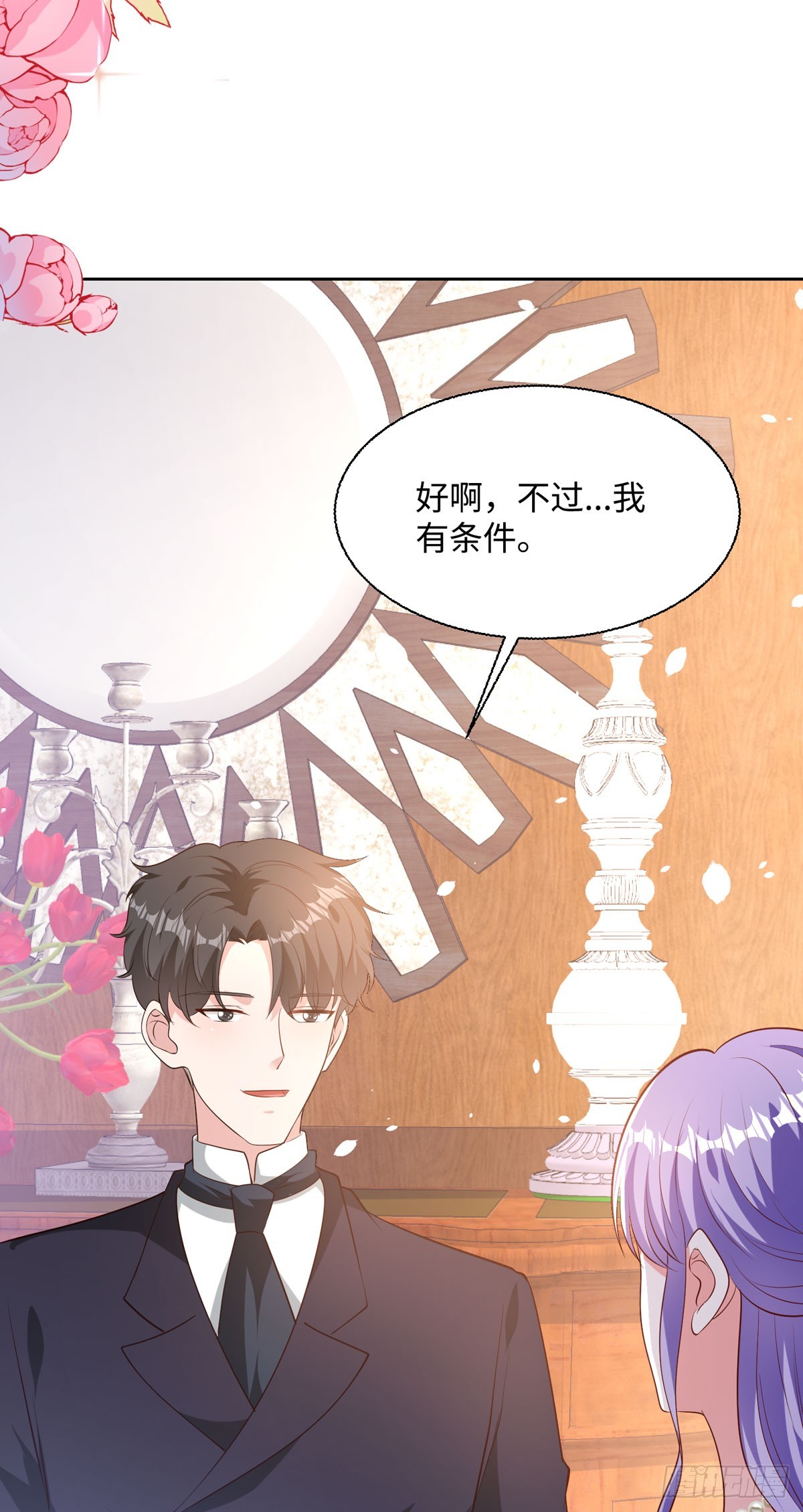 《冷血王爵的饲养法则》第38话 魔法石 第30页
