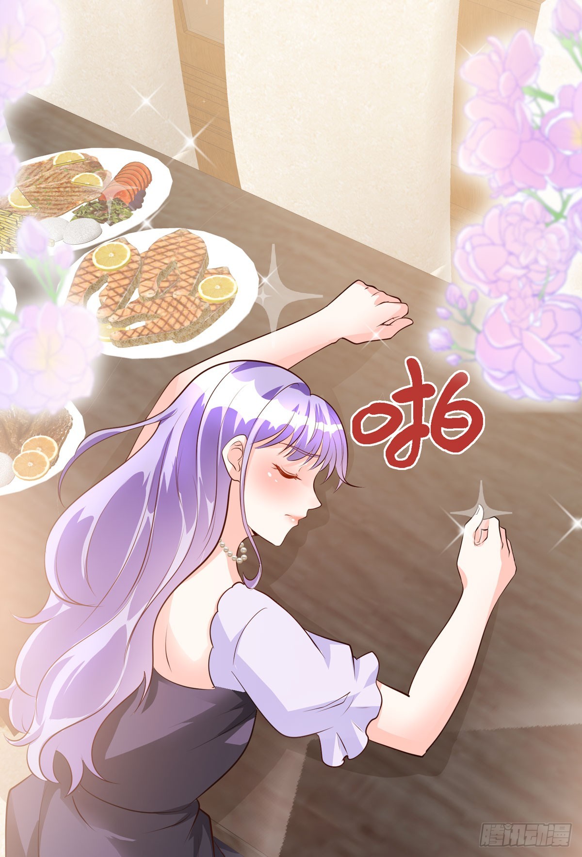 《冷血王爵的饲养法则》第38话 魔法石 第34页