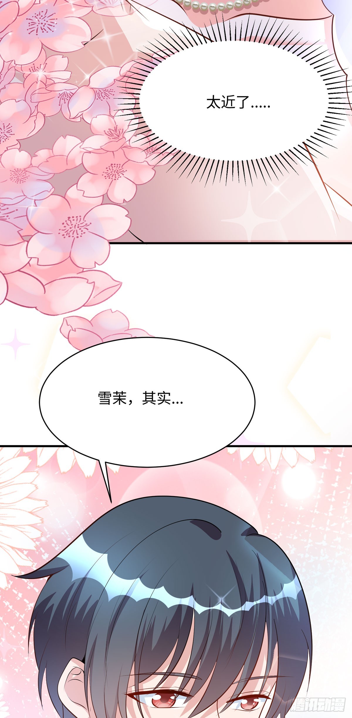 《冷血王爵的饲养法则》第38话 魔法石 第4页