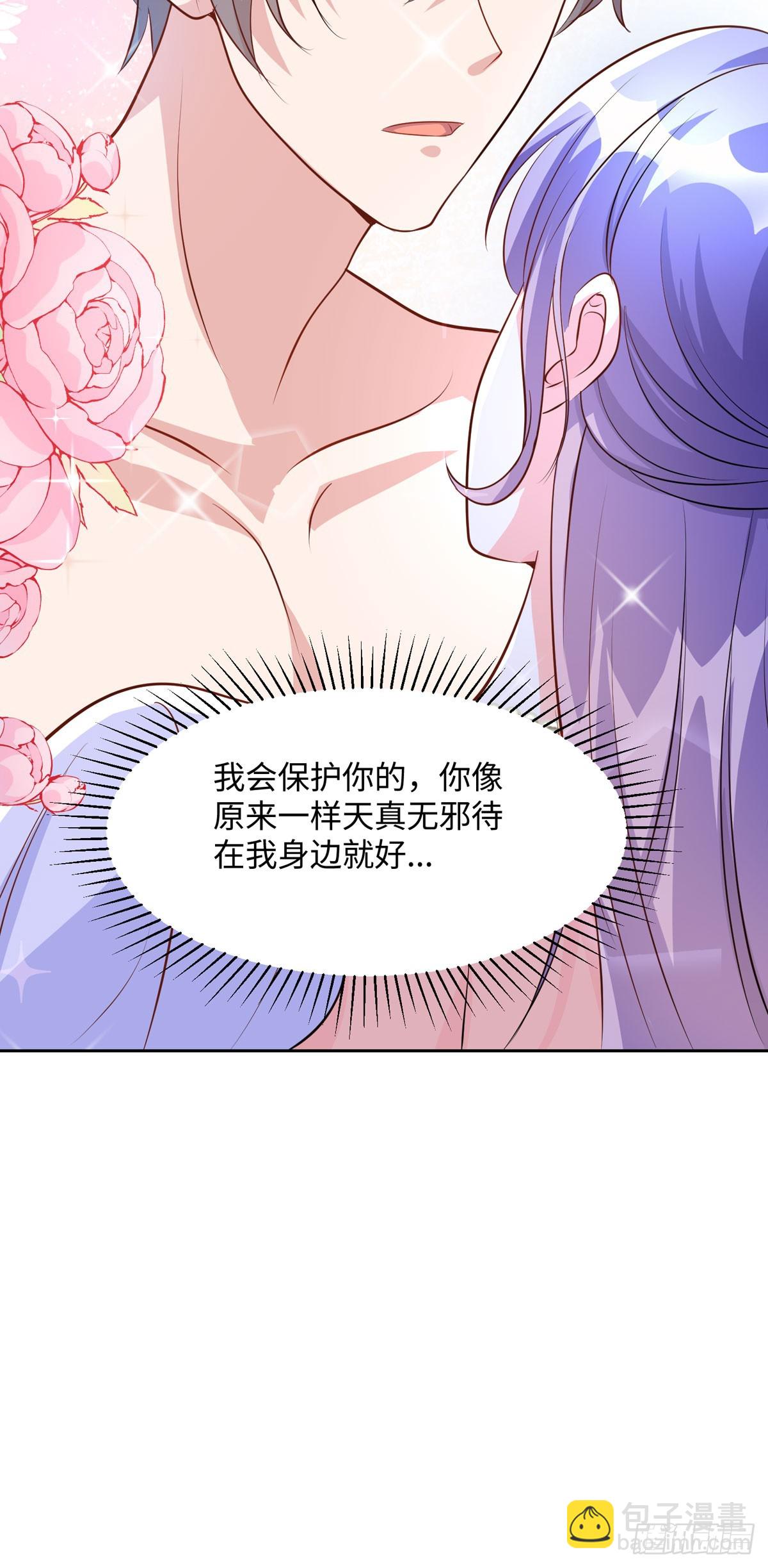《冷血王爵的饲养法则》第38话 魔法石 第5页