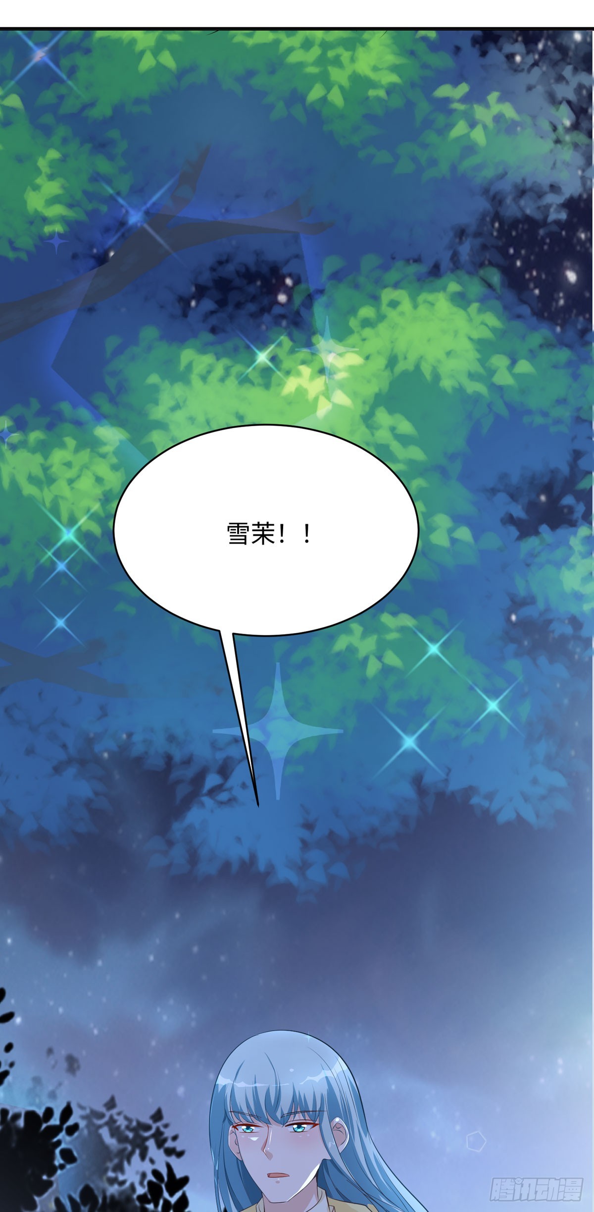 《冷血王爵的饲养法则》第38话 魔法石 第6页