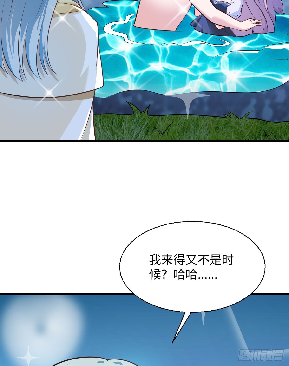 《冷血王爵的饲养法则》第38话 魔法石 第9页