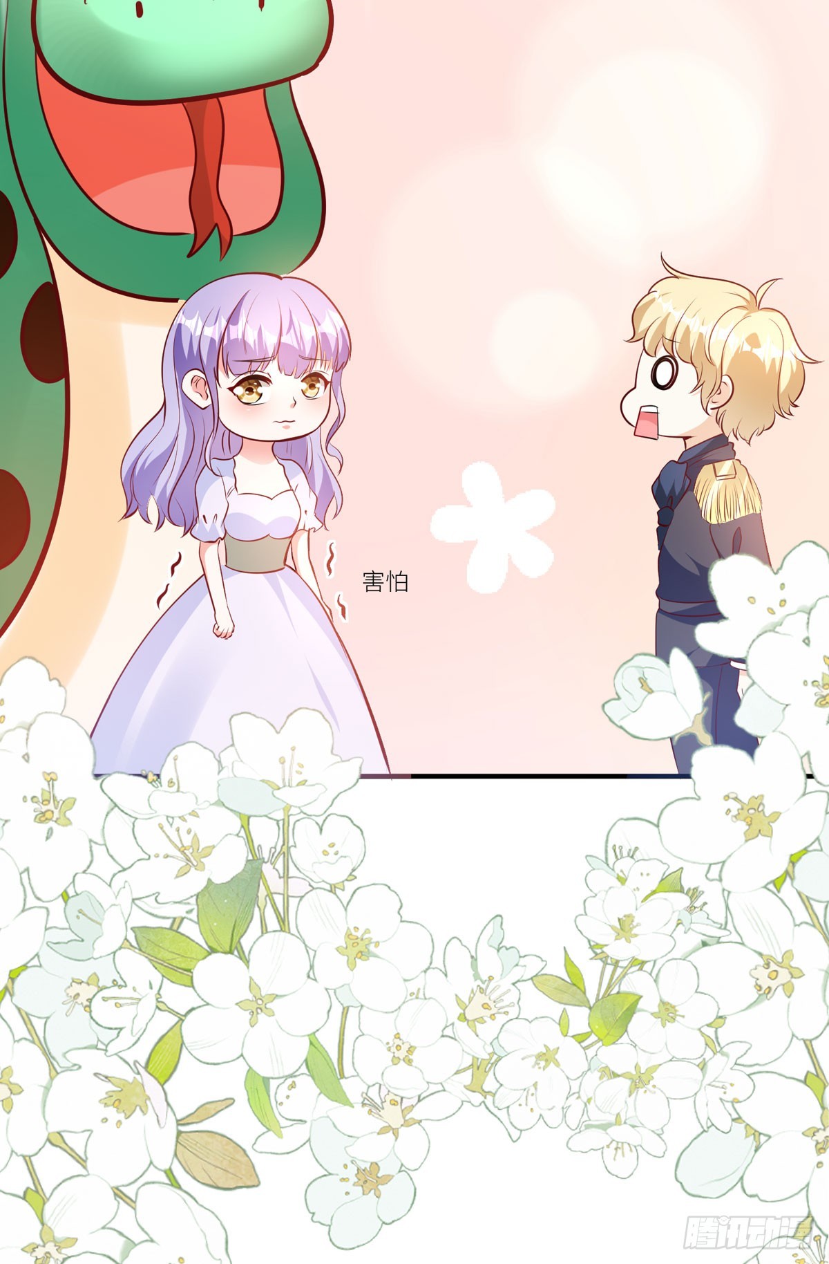 《冷血王爵的饲养法则》第37话 歪打正着 第22页