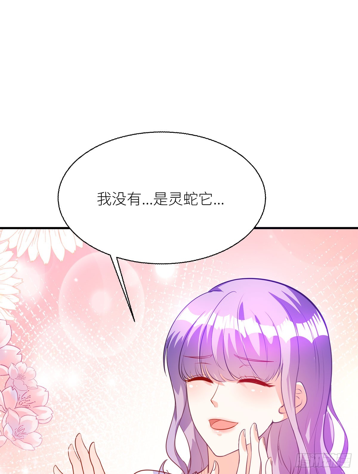 《冷血王爵的饲养法则》第37话 歪打正着 第33页