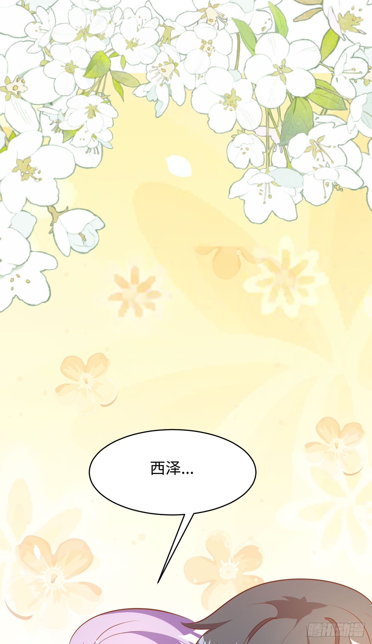 《冷血王爵的饲养法则》第37话 歪打正着 第5页