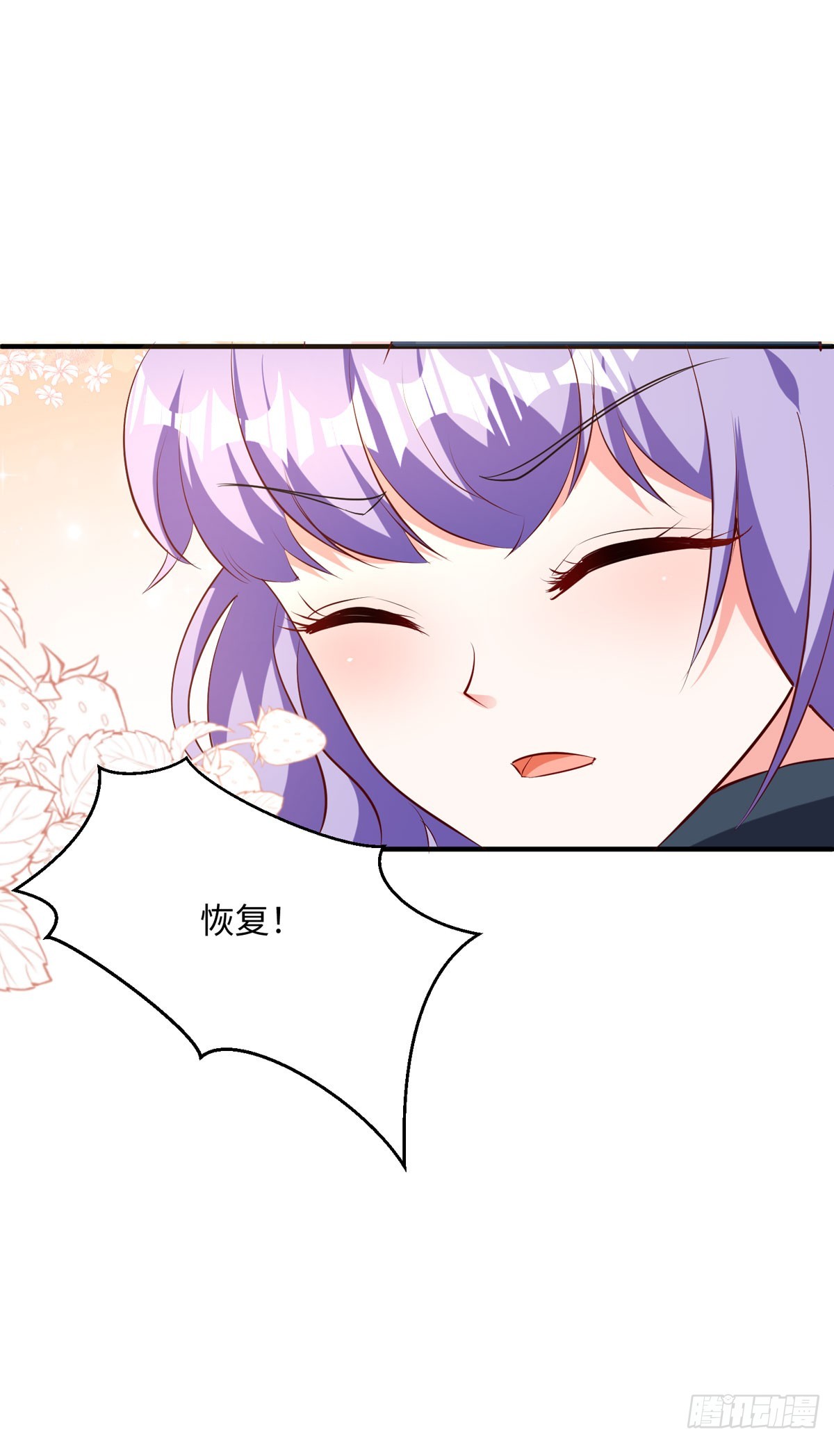 《冷血王爵的饲养法则》第37话 歪打正着 第7页