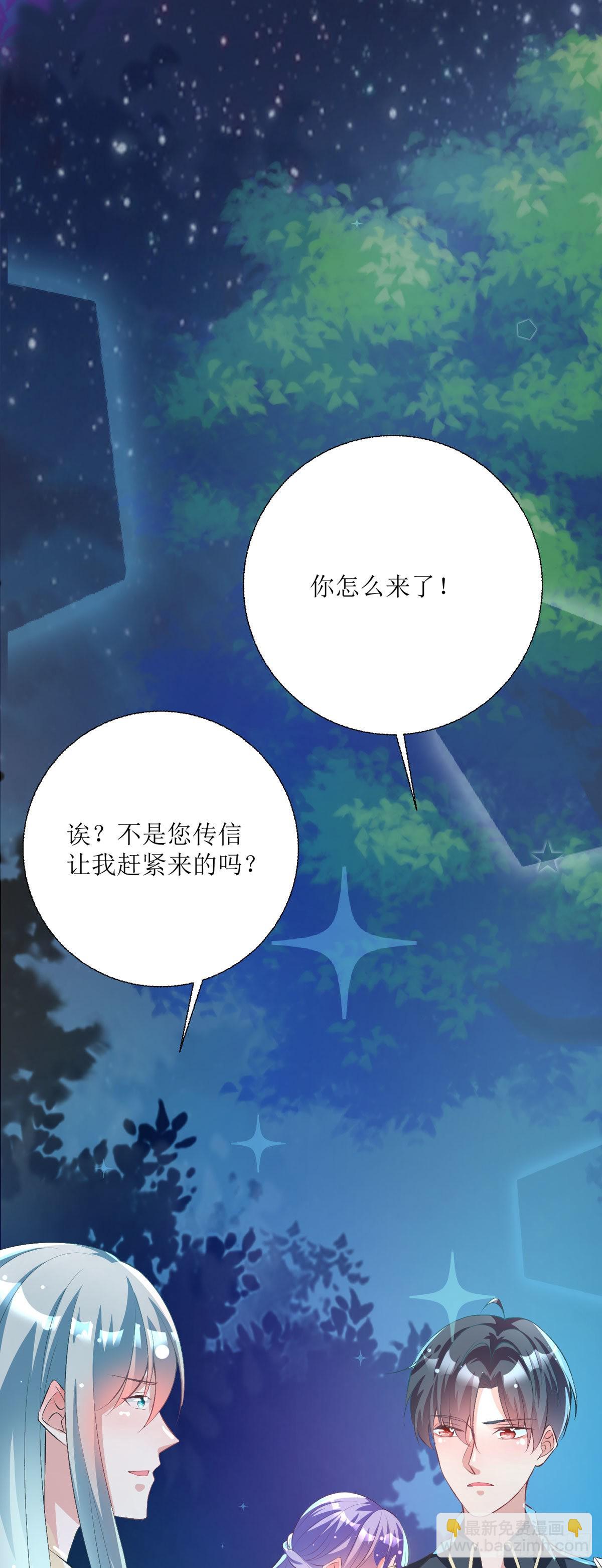 《冷血王爵的饲养法则》第35话 一起变小 第10页