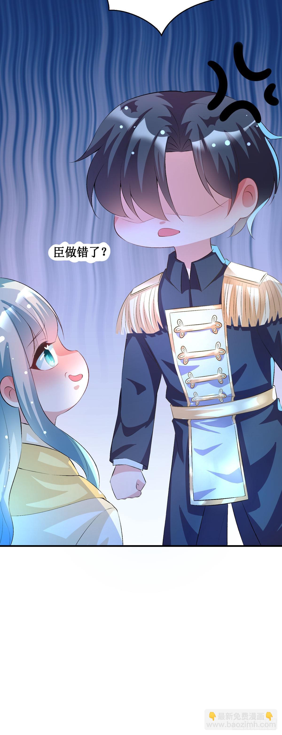 《冷血王爵的饲养法则》第35话 一起变小 第12页