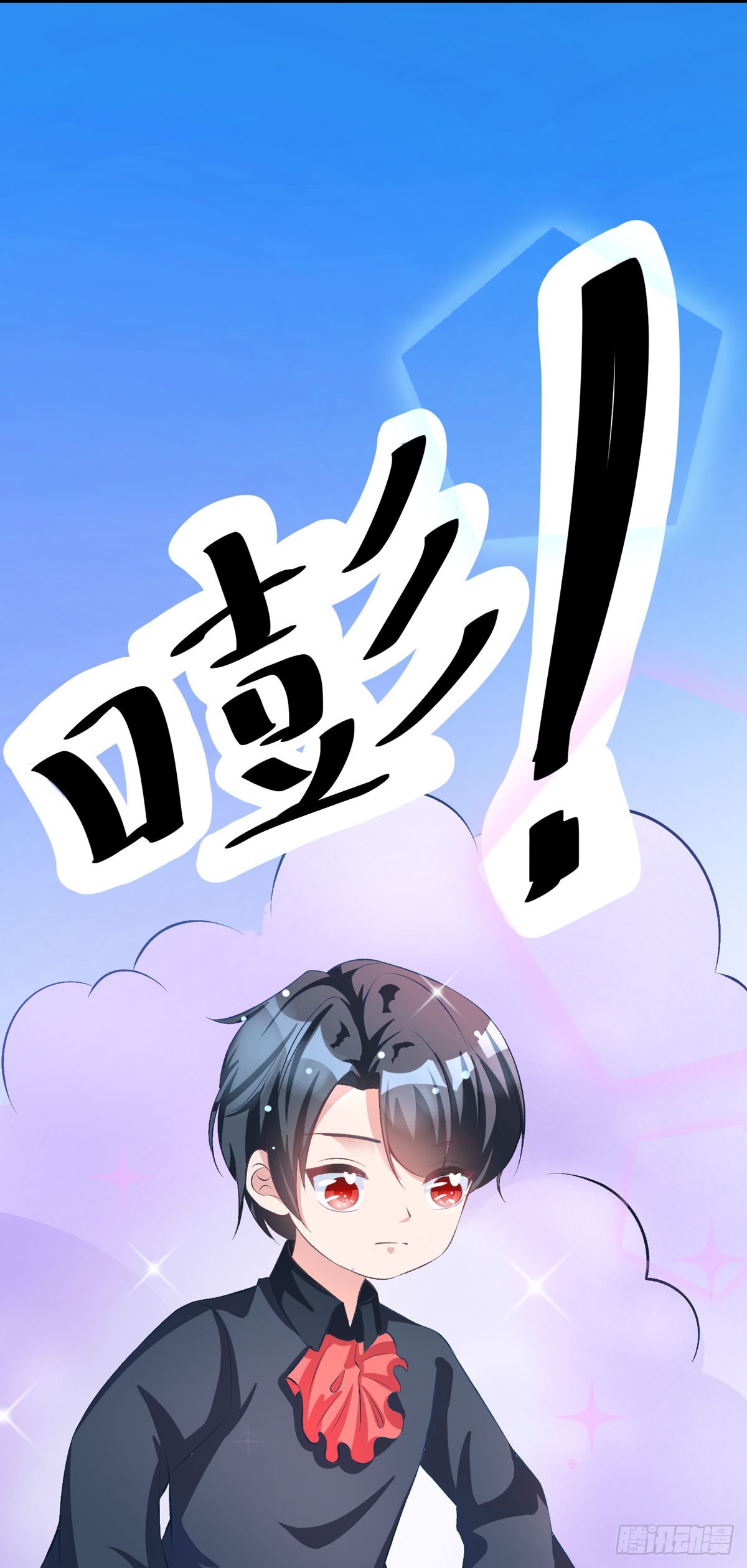 《冷血王爵的饲养法则》第35话 一起变小 第18页