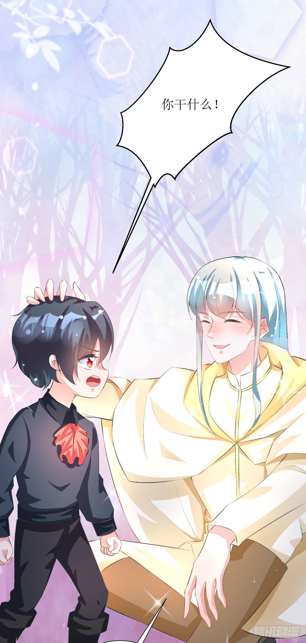 《冷血王爵的饲养法则》第35话 一起变小 第20页