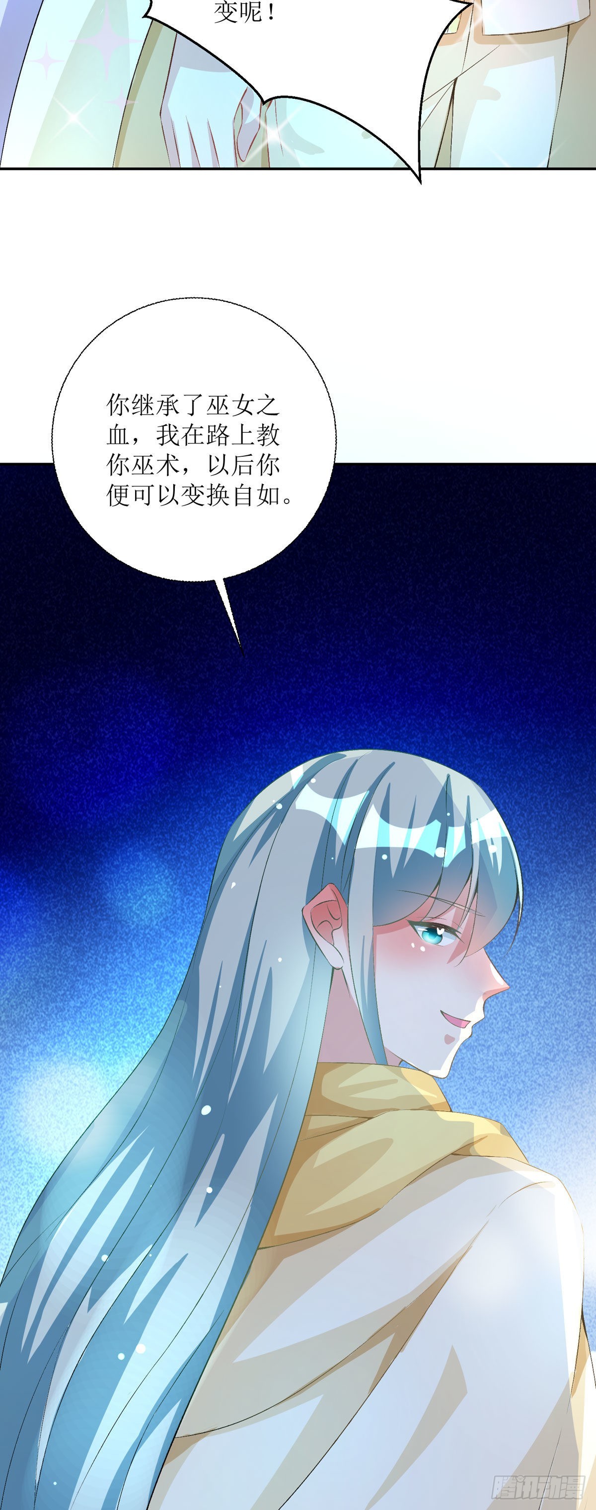 《冷血王爵的饲养法则》第35话 一起变小 第24页