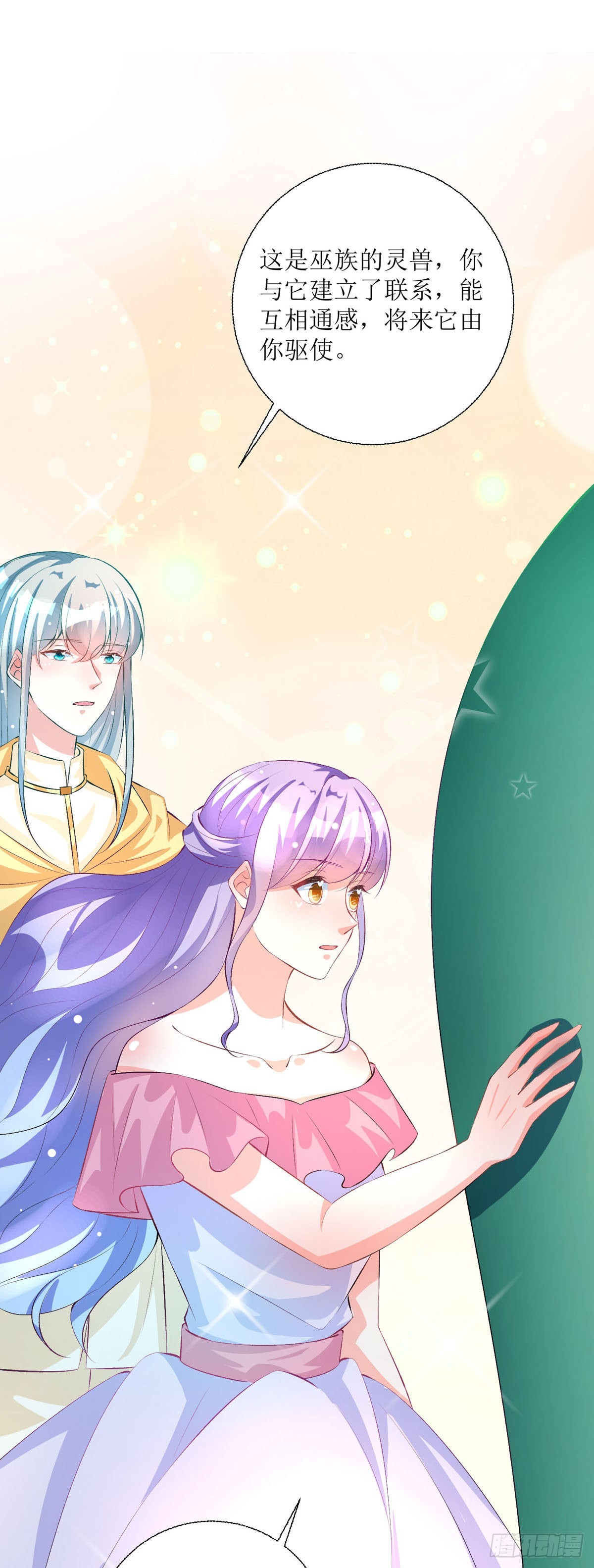 《冷血王爵的饲养法则》第35话 一起变小 第28页
