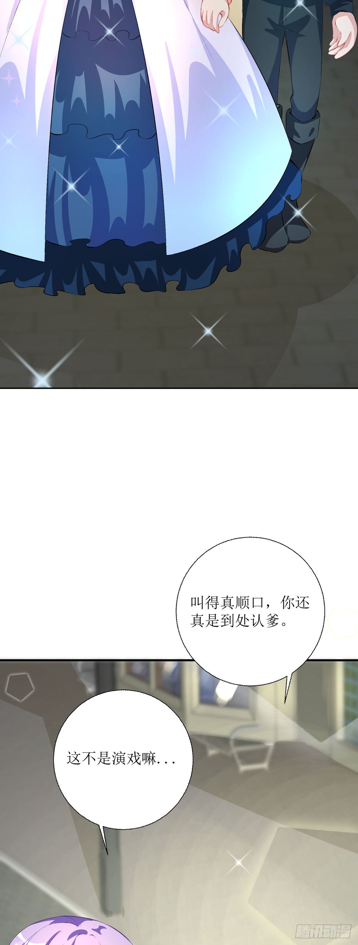 《冷血王爵的饲养法则》第35话 一起变小 第32页