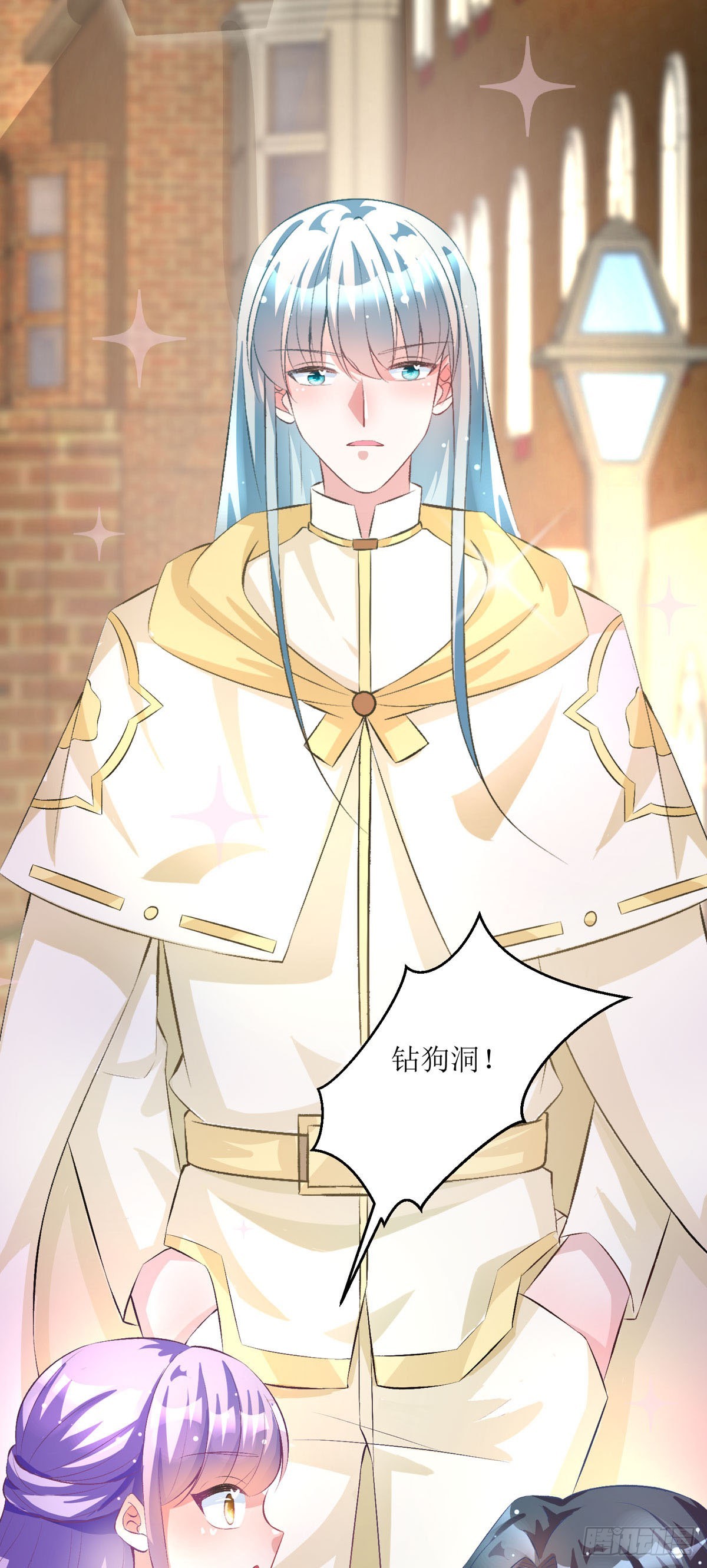 《冷血王爵的饲养法则》第35话 一起变小 第36页
