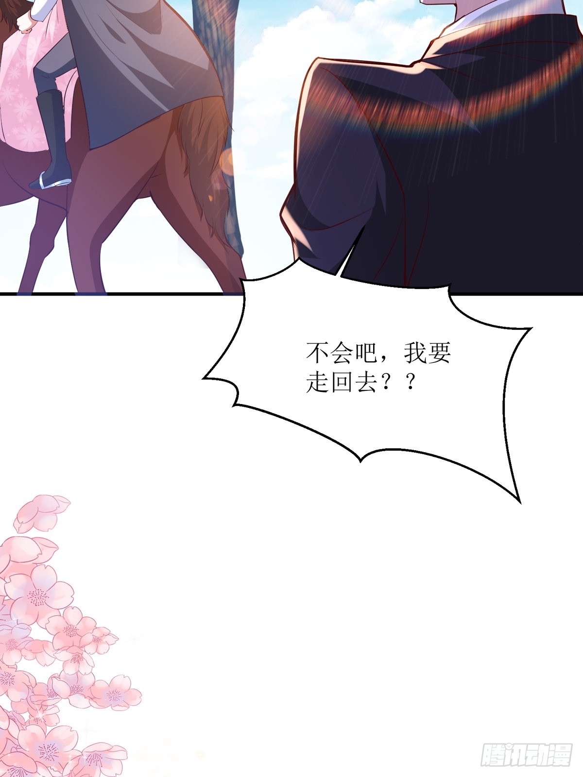 《冷血王爵的饲养法则》第40话 冰雕节 第20页